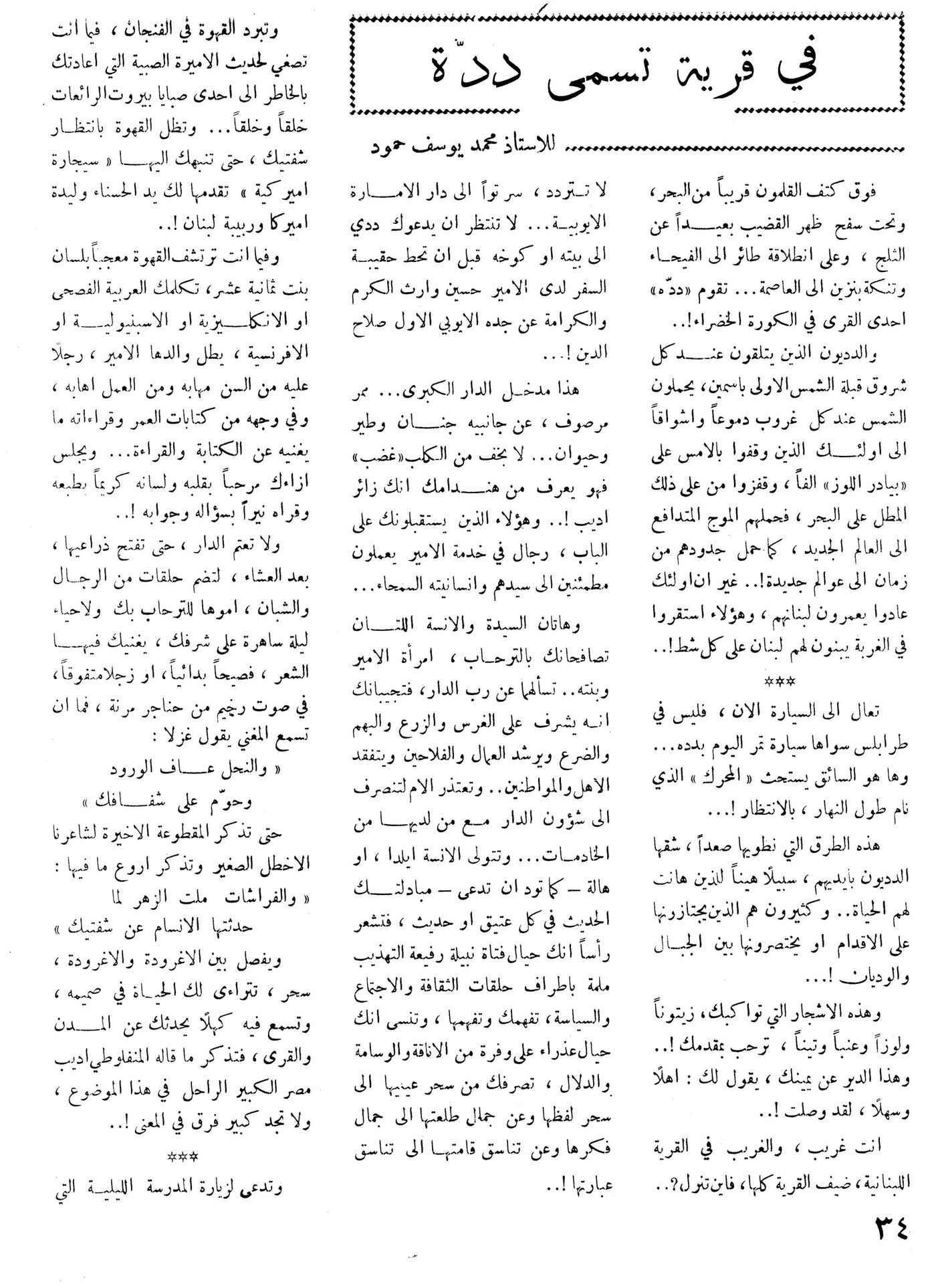 Scan of page 32