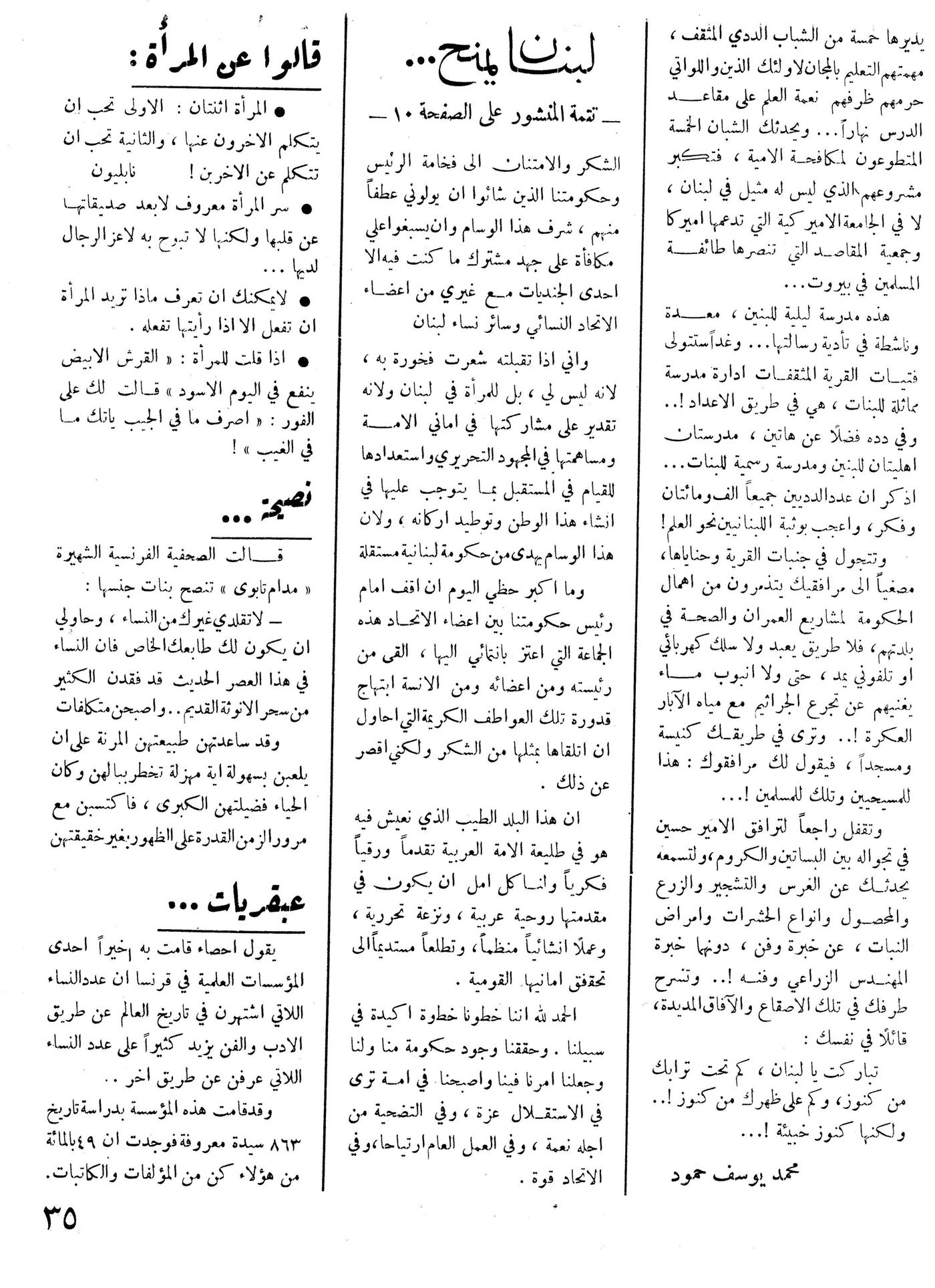 Scan of page 33