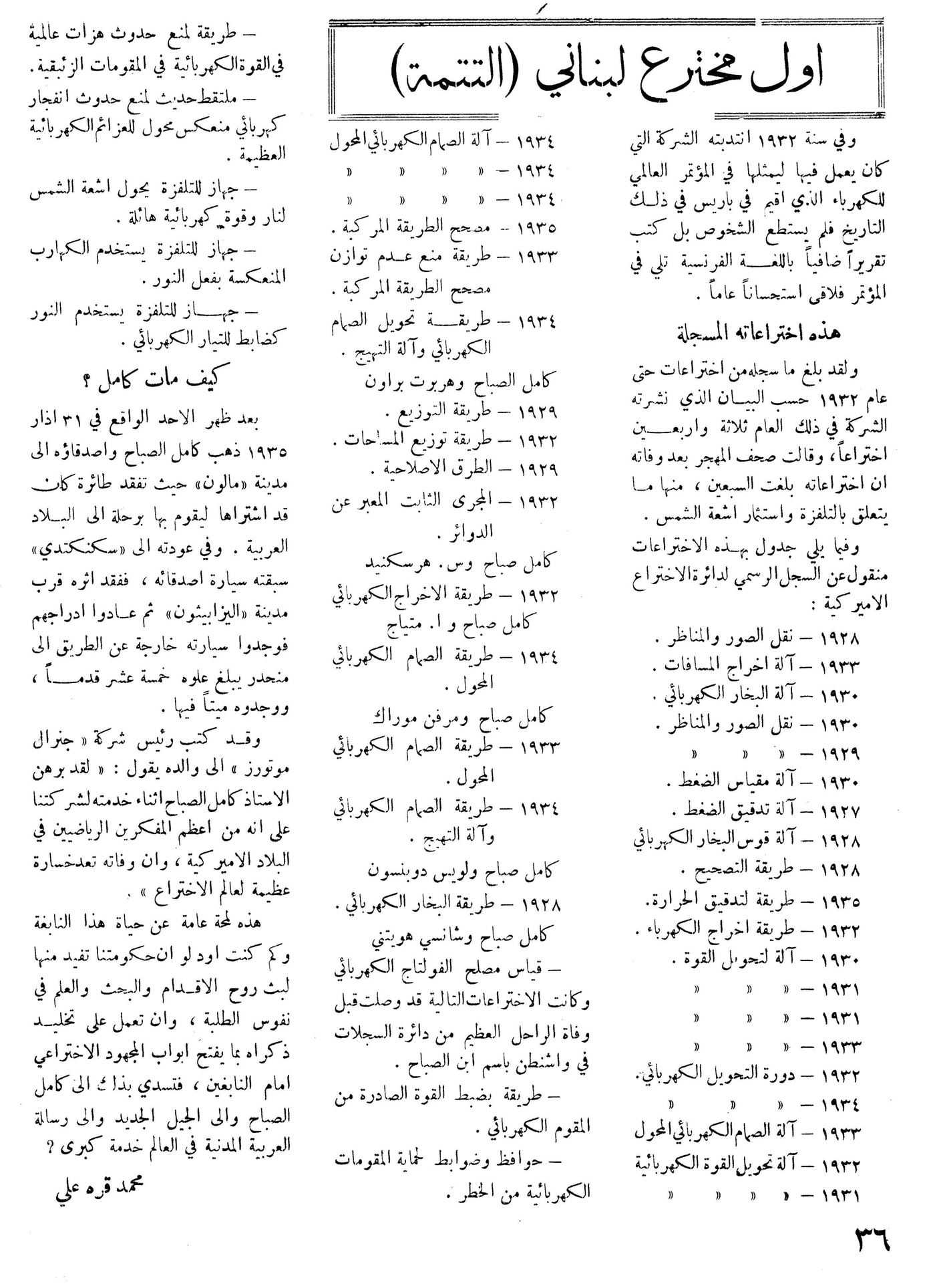 Scan of page 34