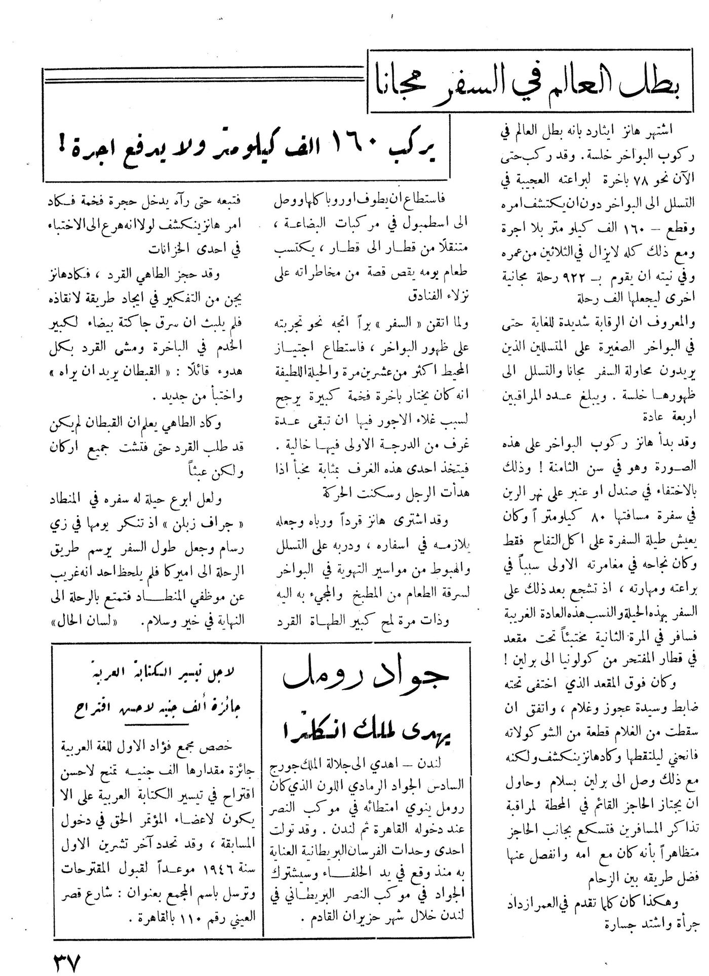 Scan of page 35