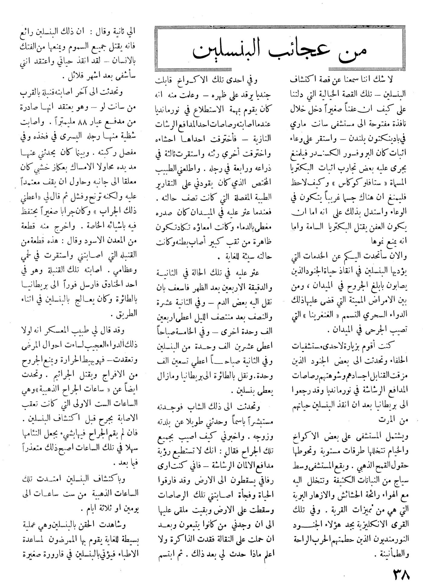 Scan of page 36