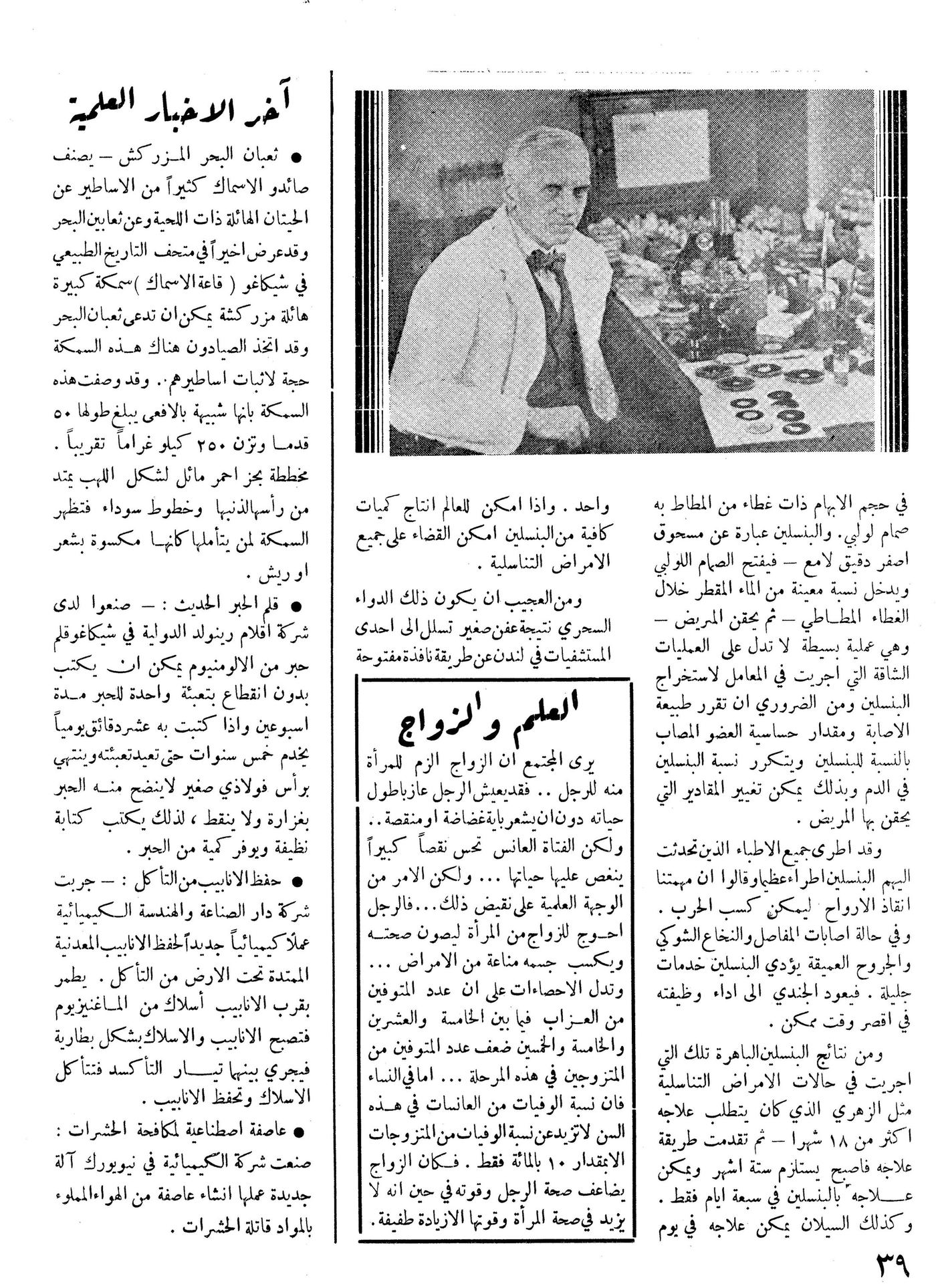Scan of page 37