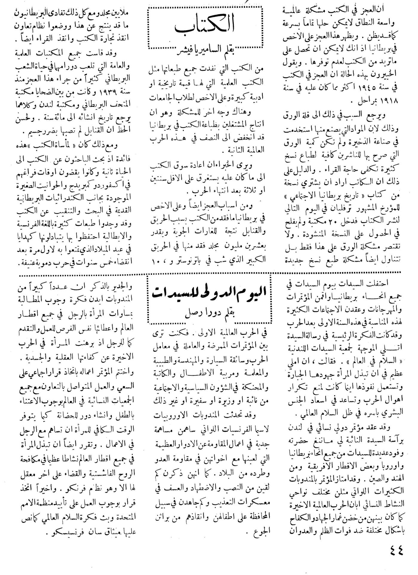 Scan of page 42