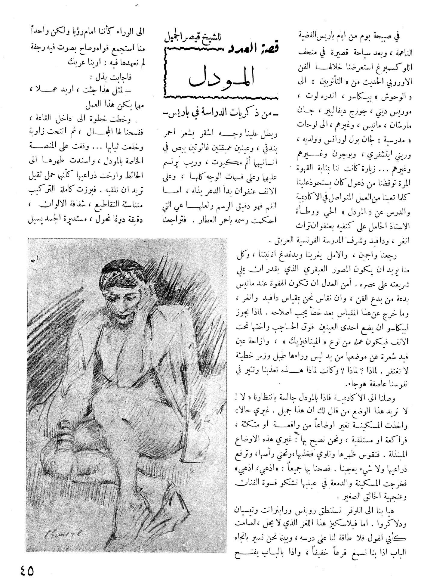 Scan of page 43