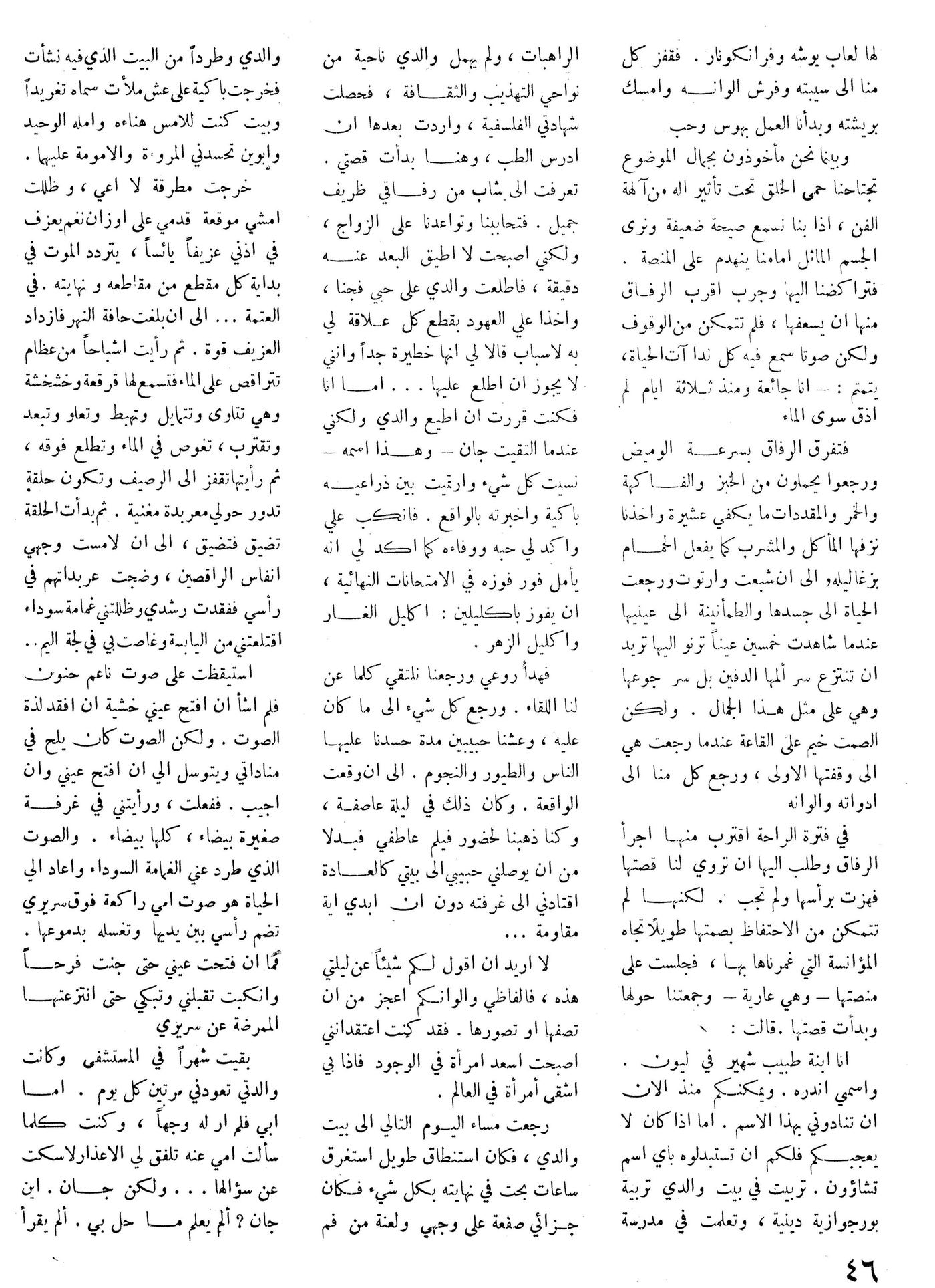 Scan of page 44
