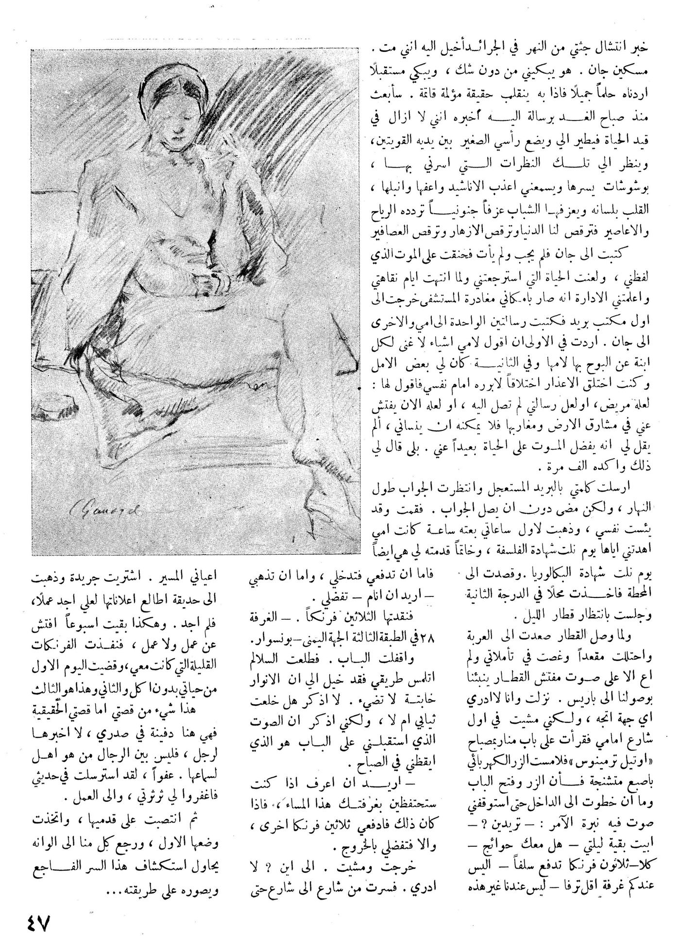 Scan of page 45