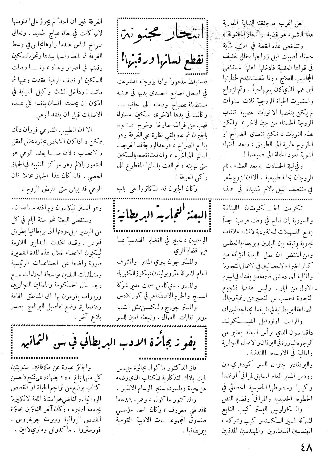 Scan of page 46