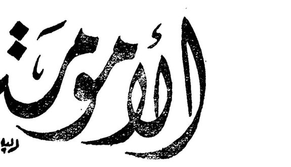 الأمومة