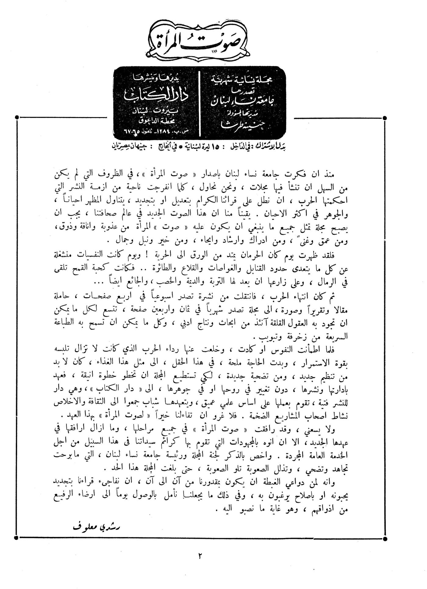 Scan of page 2