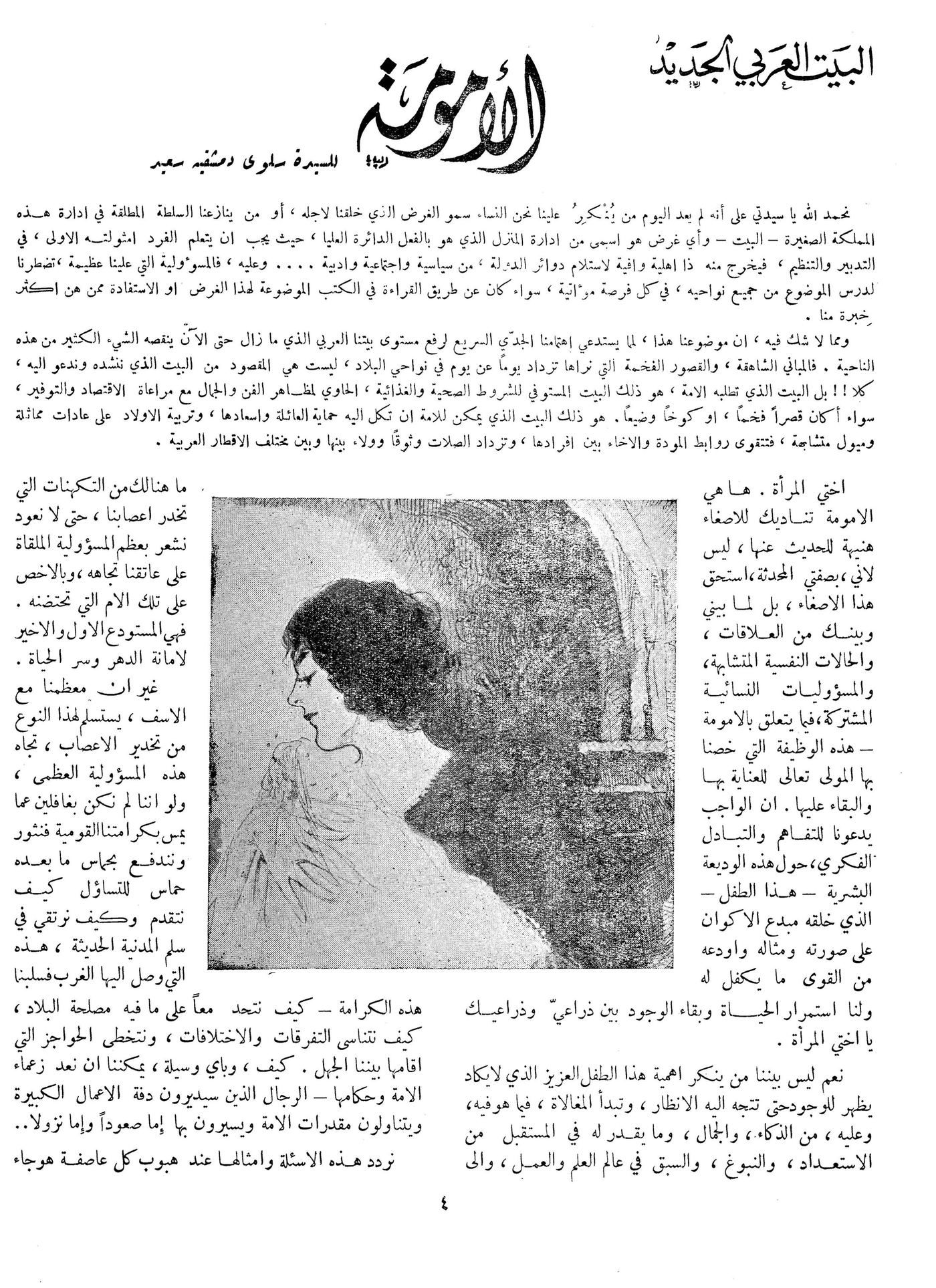 Scan of page 4