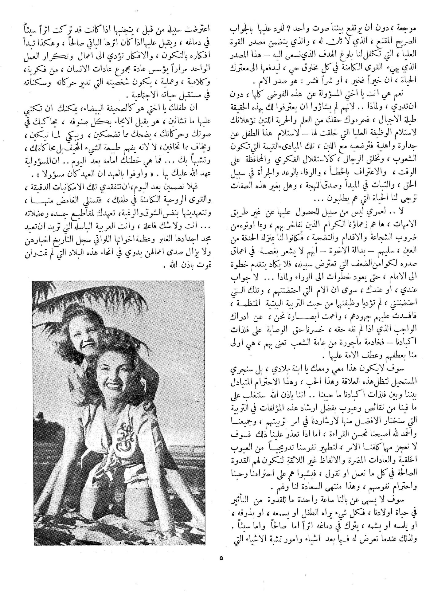 Scan of page 5