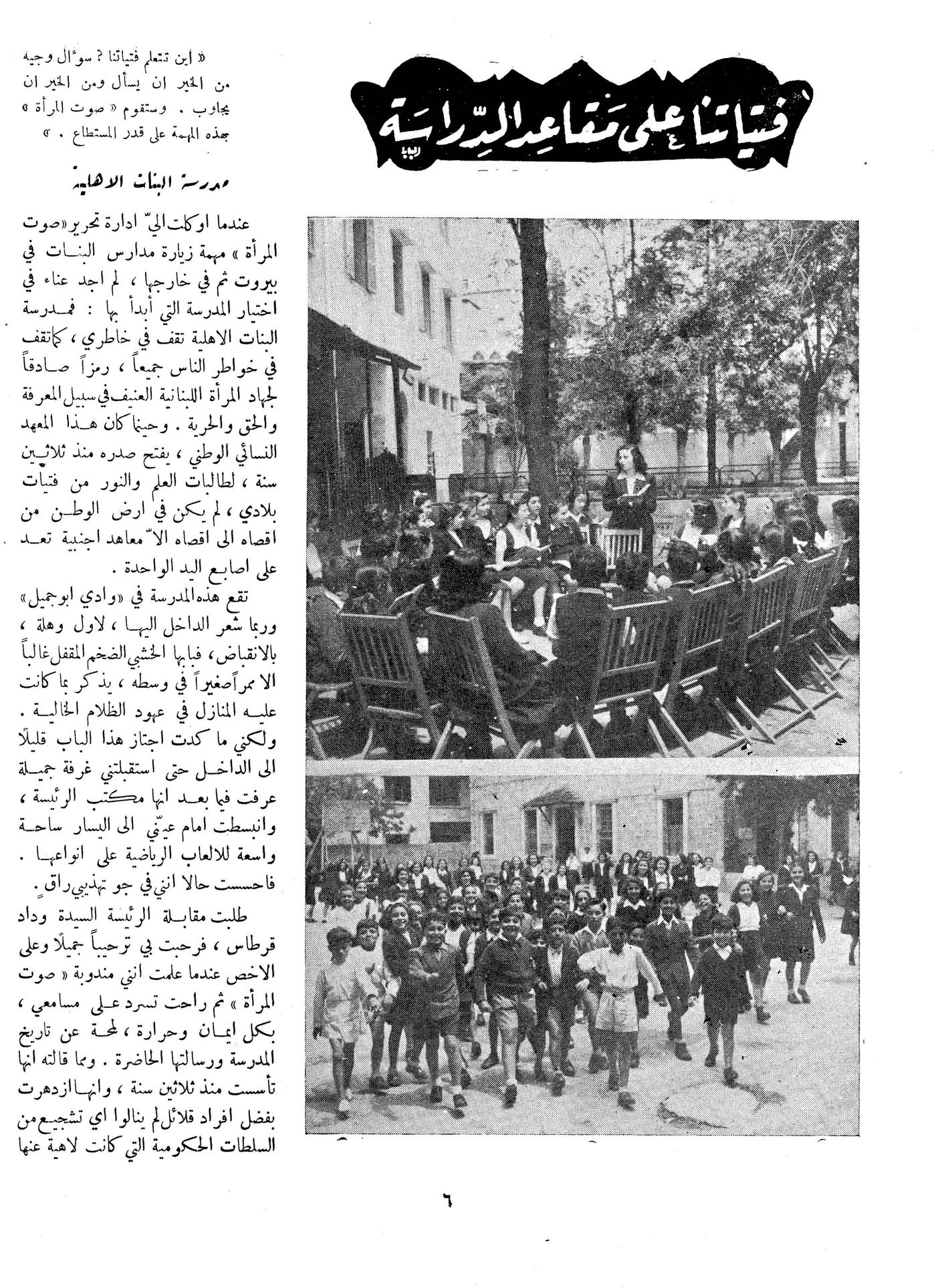 Scan of page 6