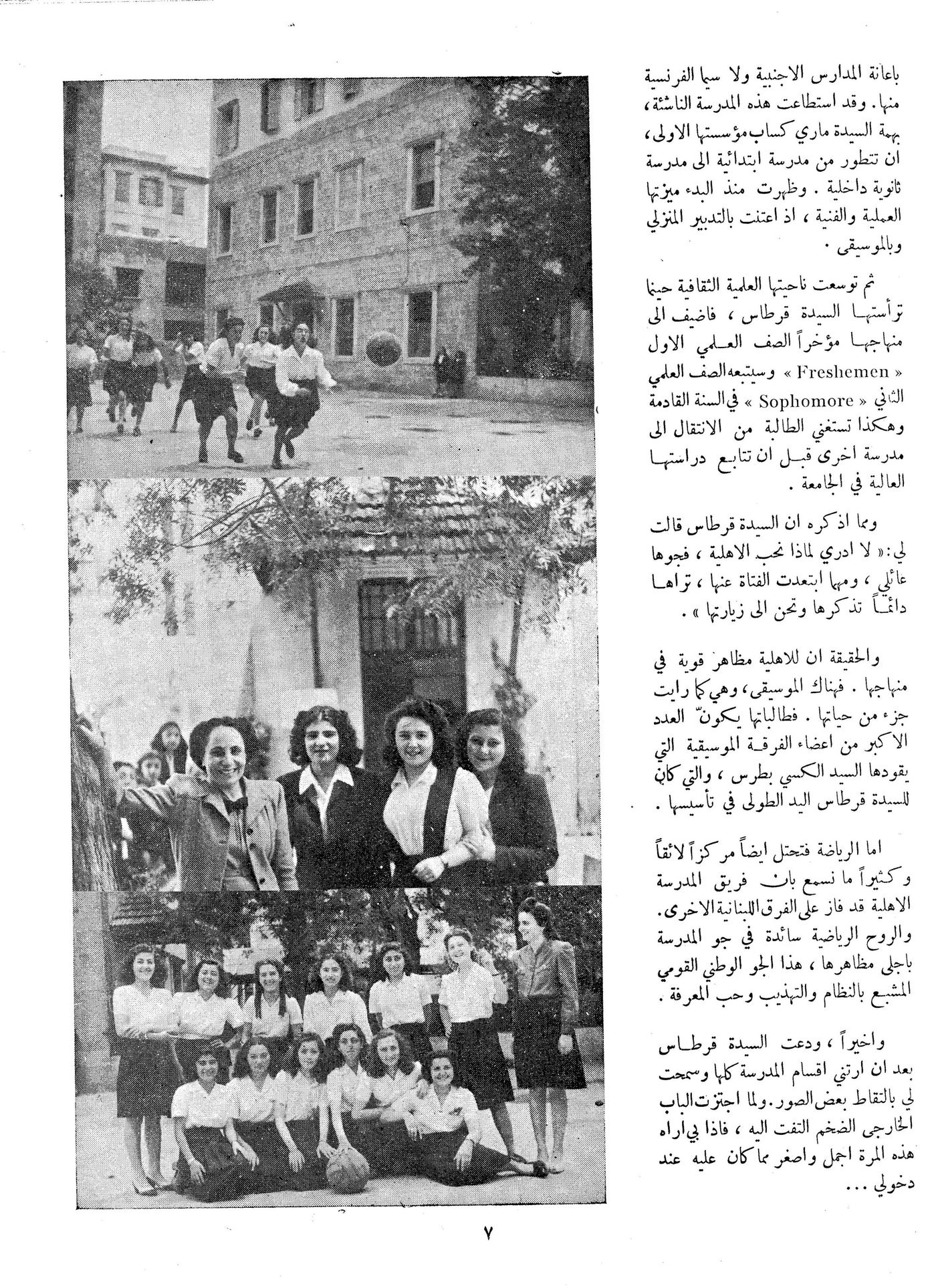 Scan of page 7