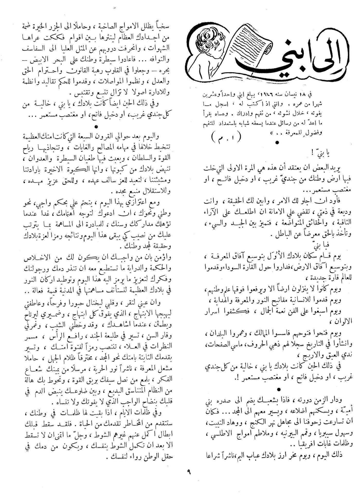 Scan of page 9