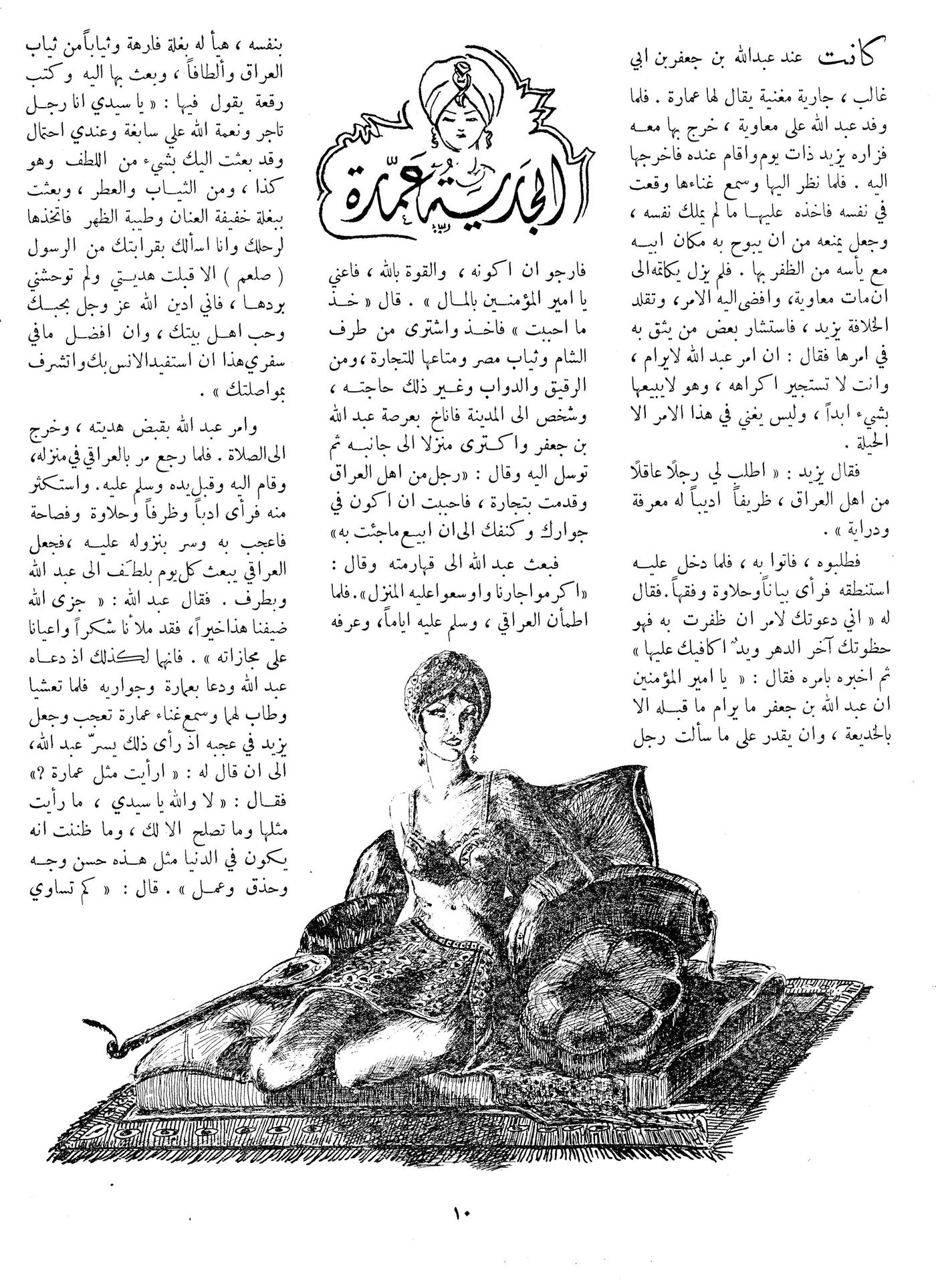 Scan of page 10