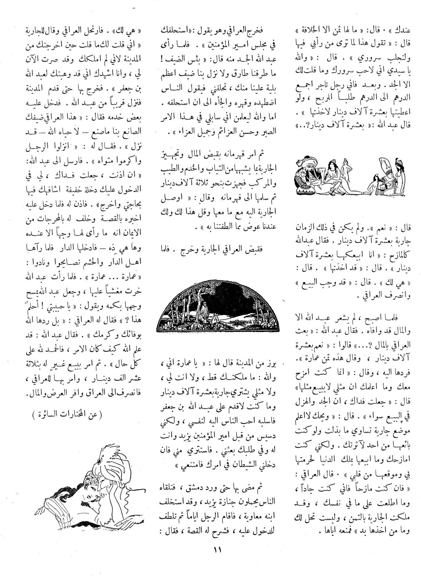 Scan of page 11
