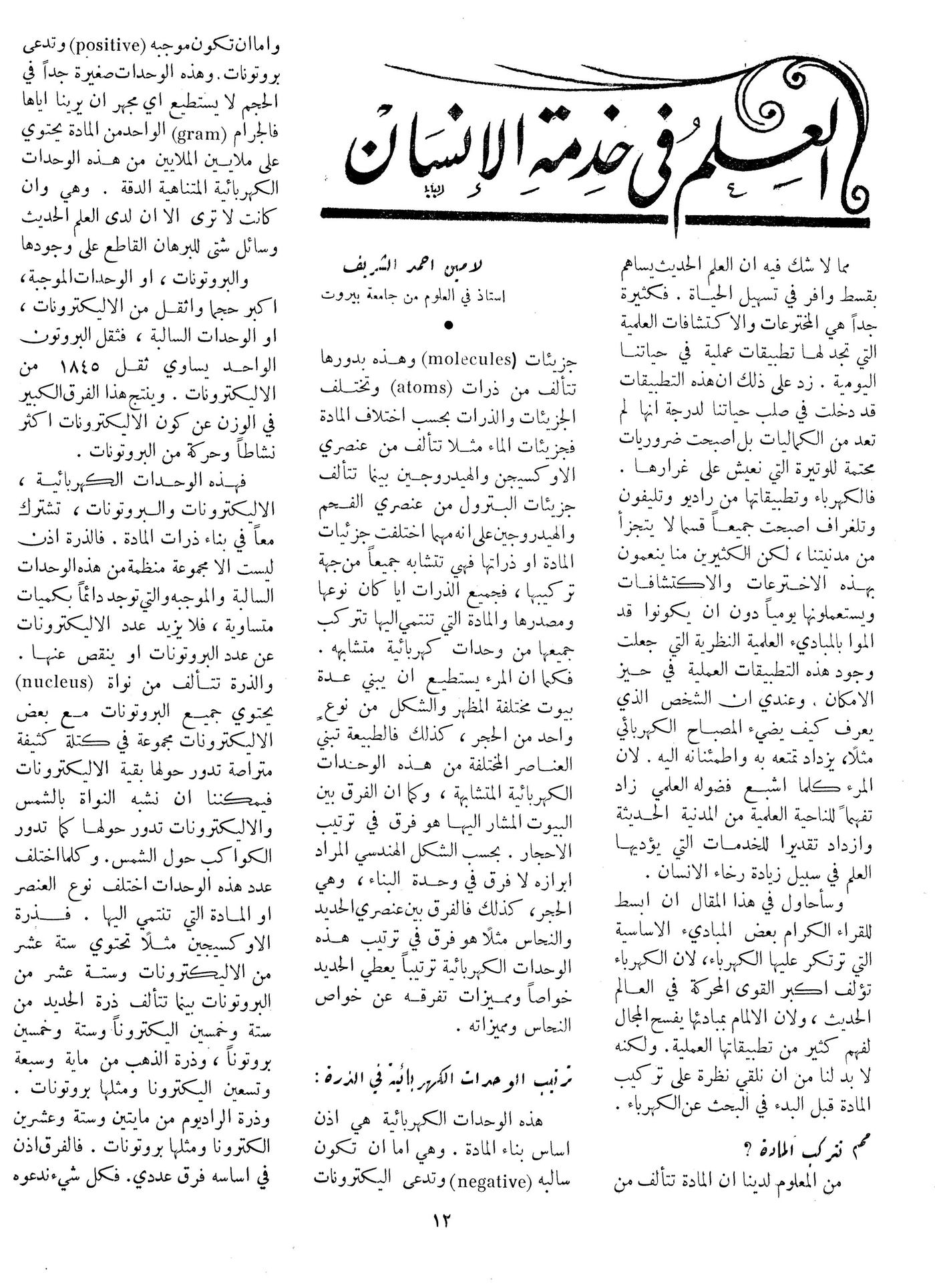 Scan of page 12