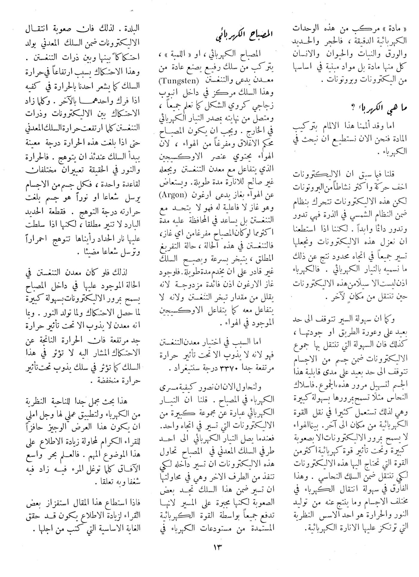 Scan of page 13