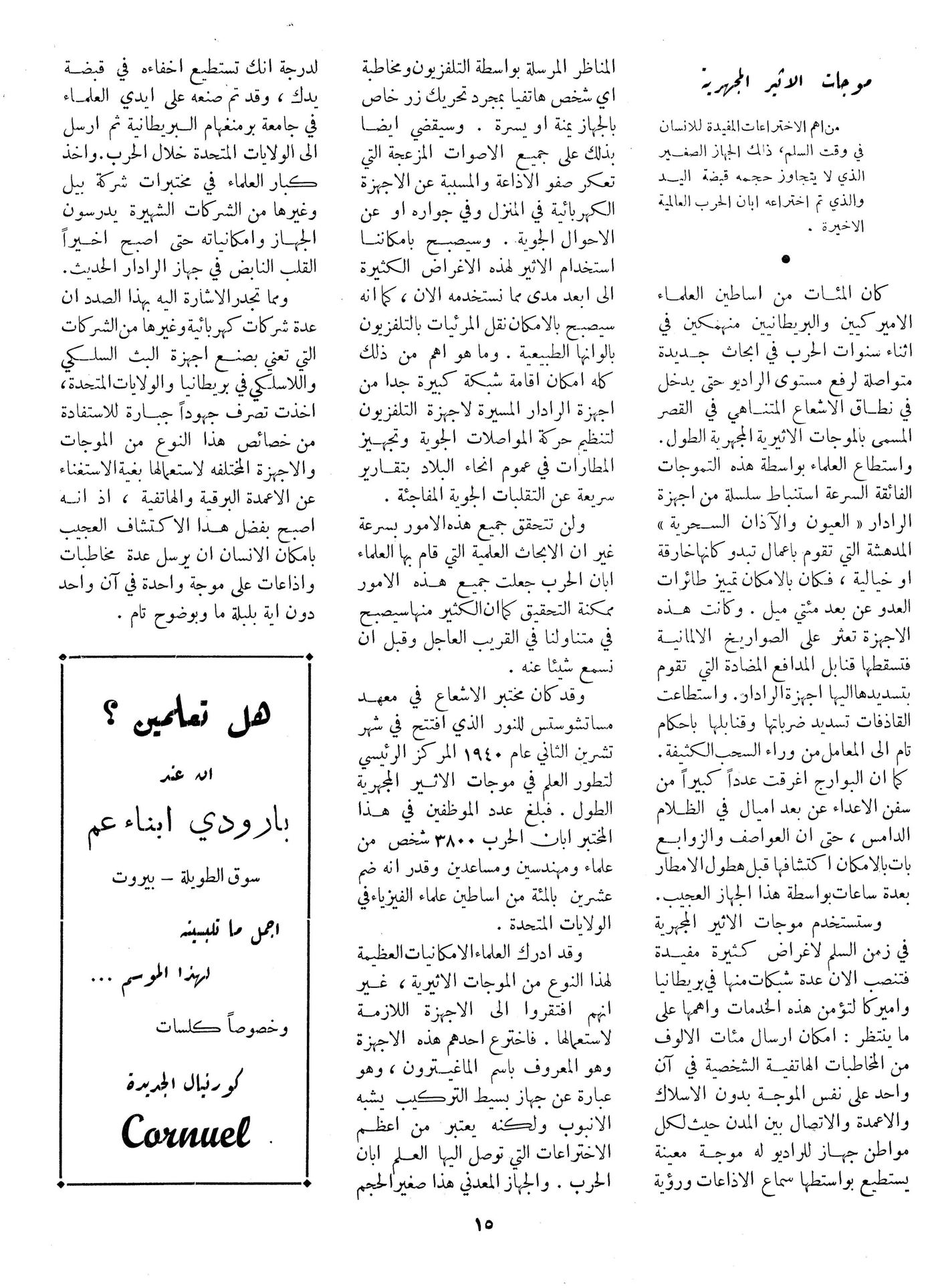Scan of page 15