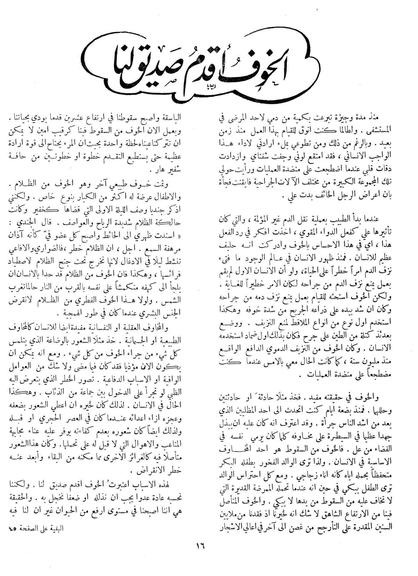 Scan of page 16