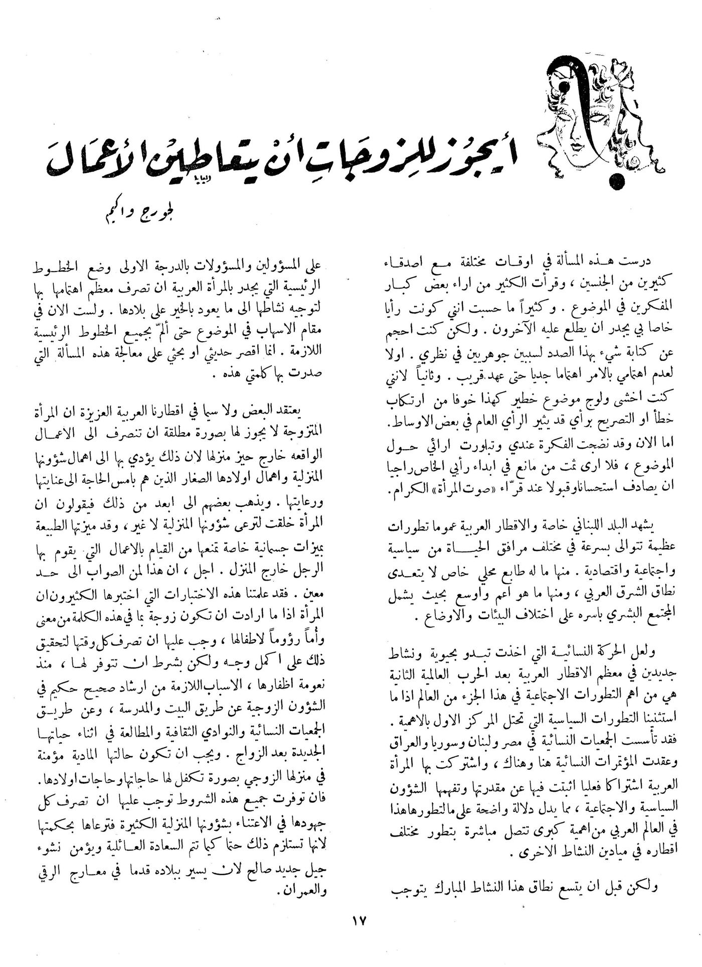 Scan of page 17
