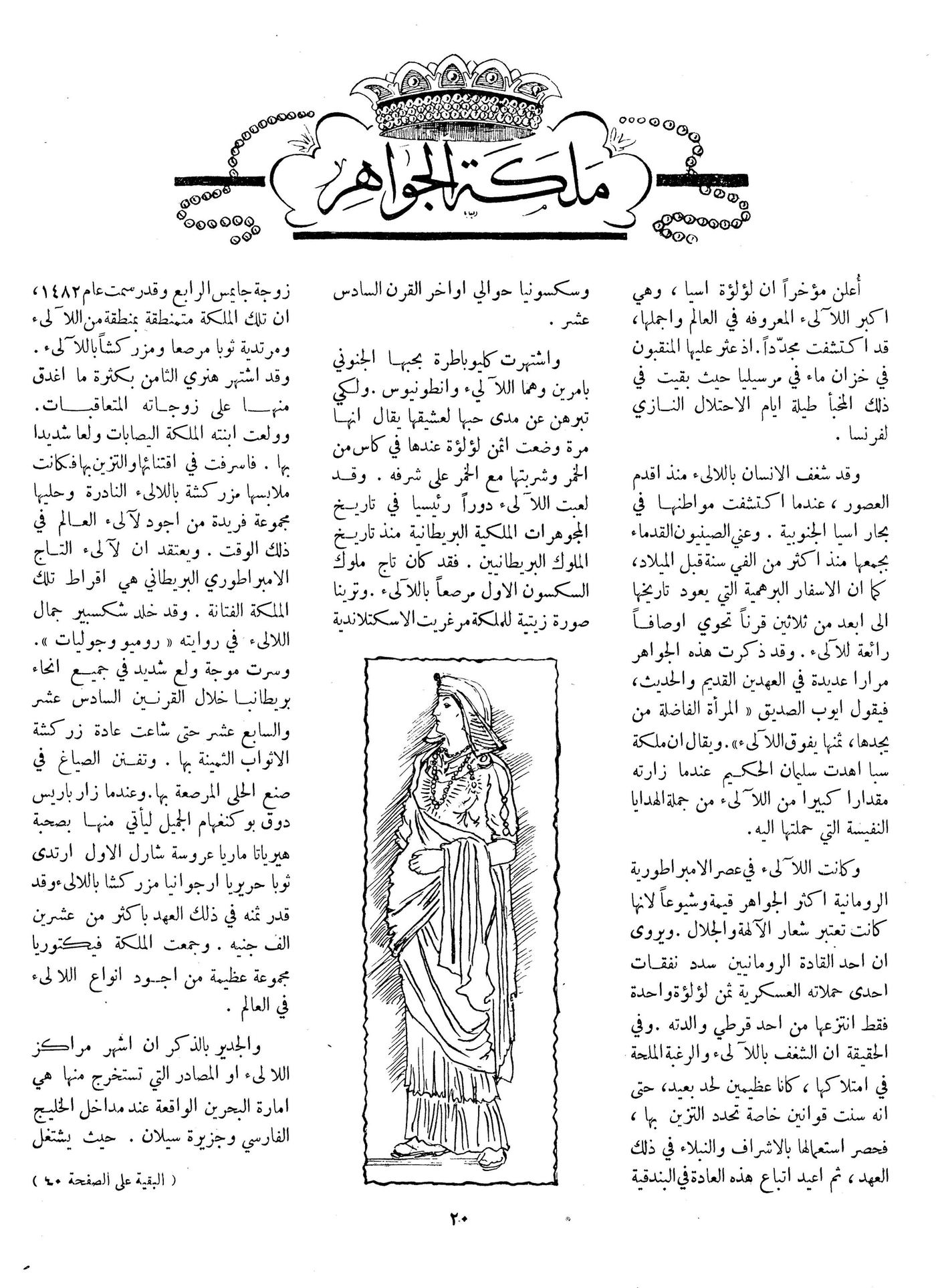 Scan of page 20