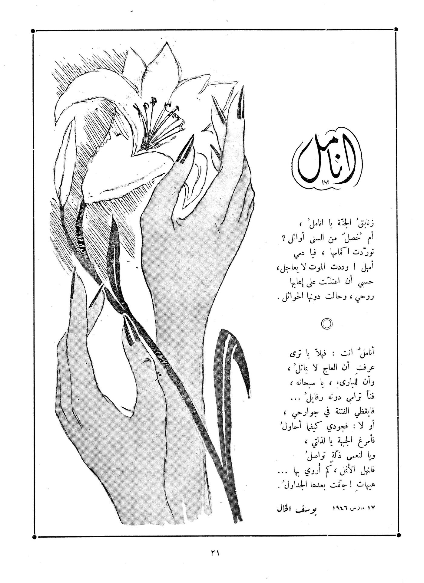 Scan of page 21