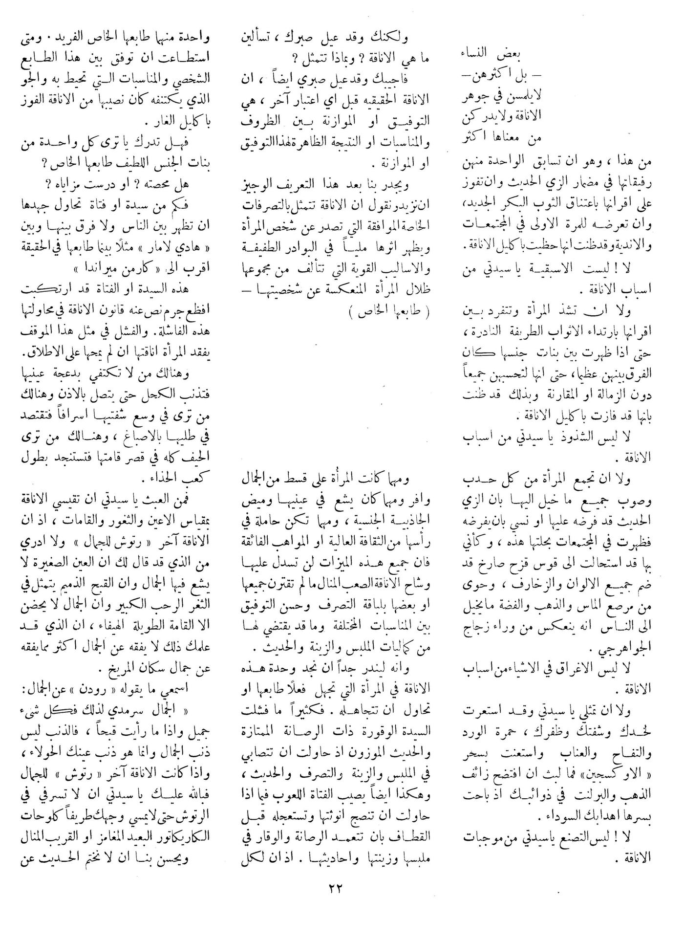 Scan of page 22
