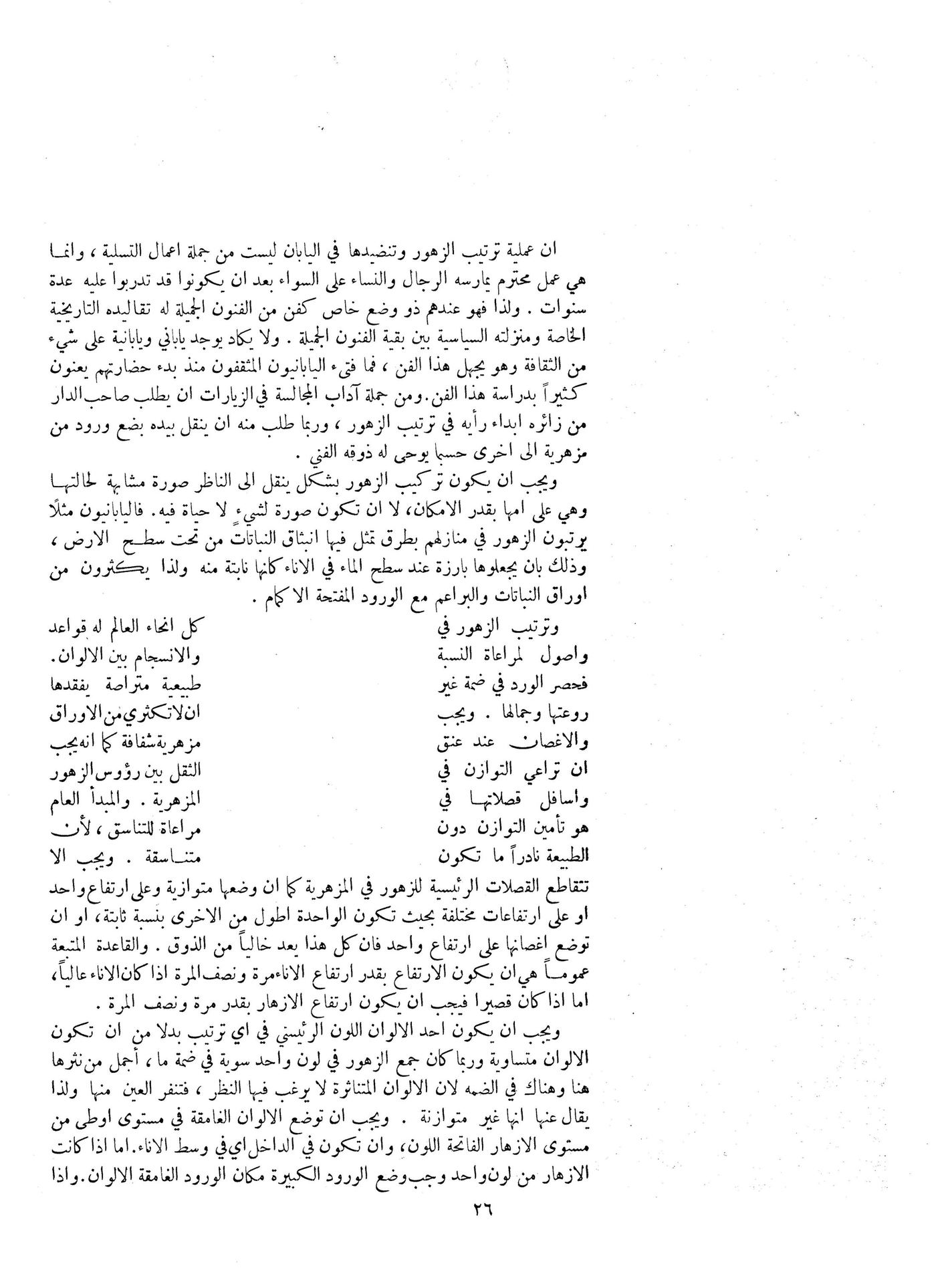 Scan of page 26
