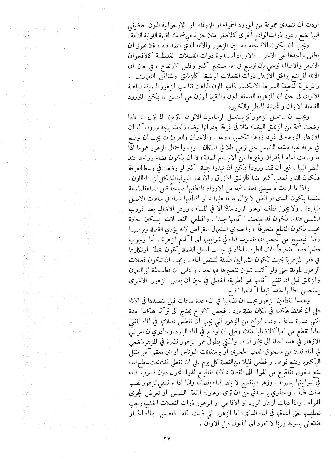 Scan of page 27