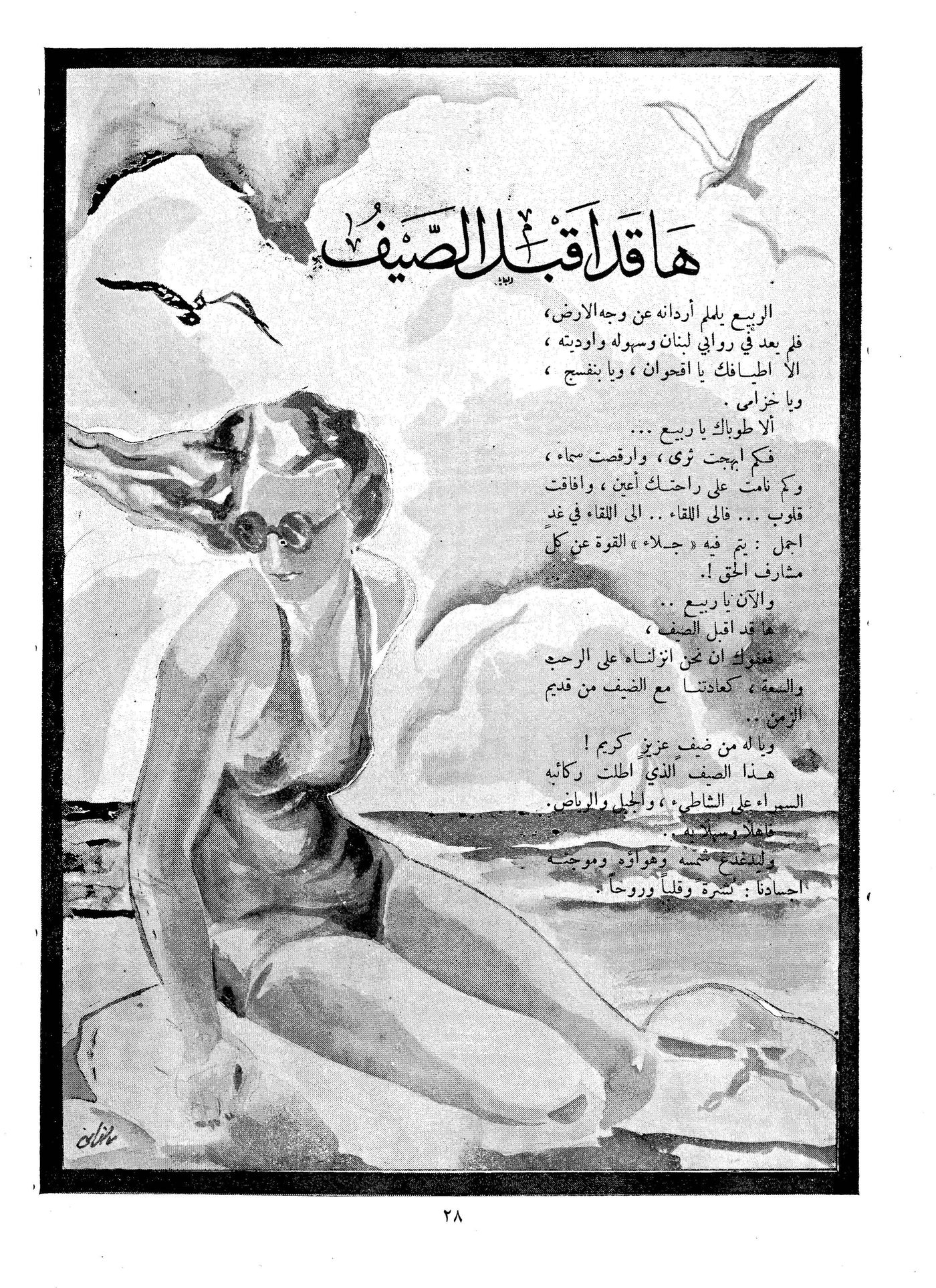 Scan of page 28