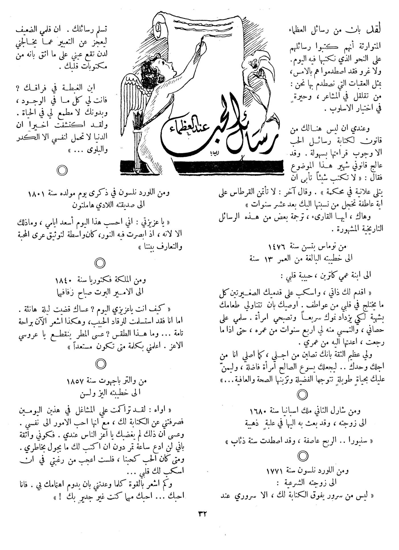 Scan of page 32