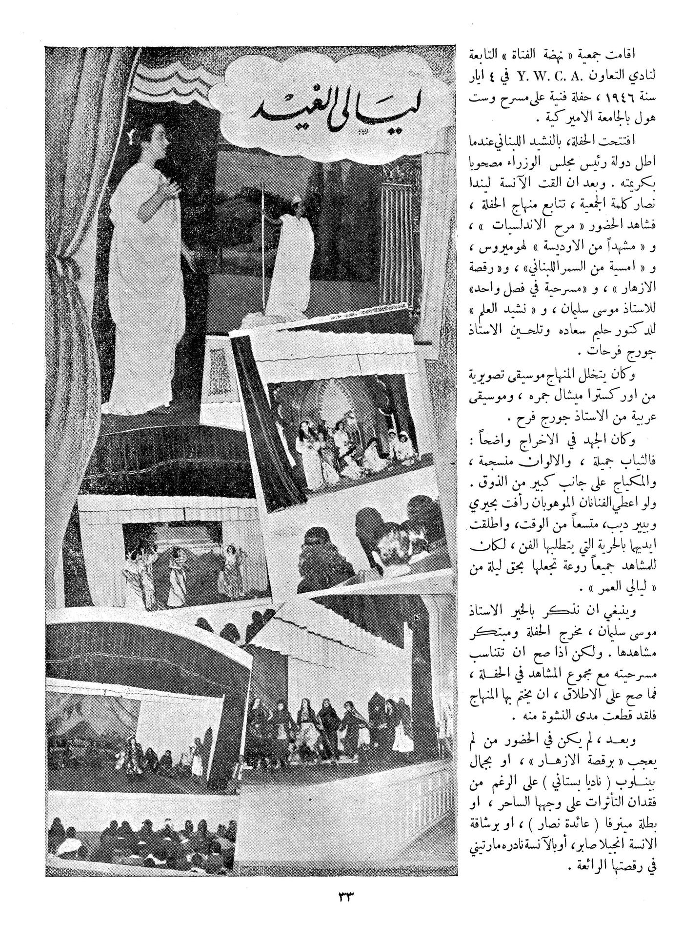 Scan of page 33