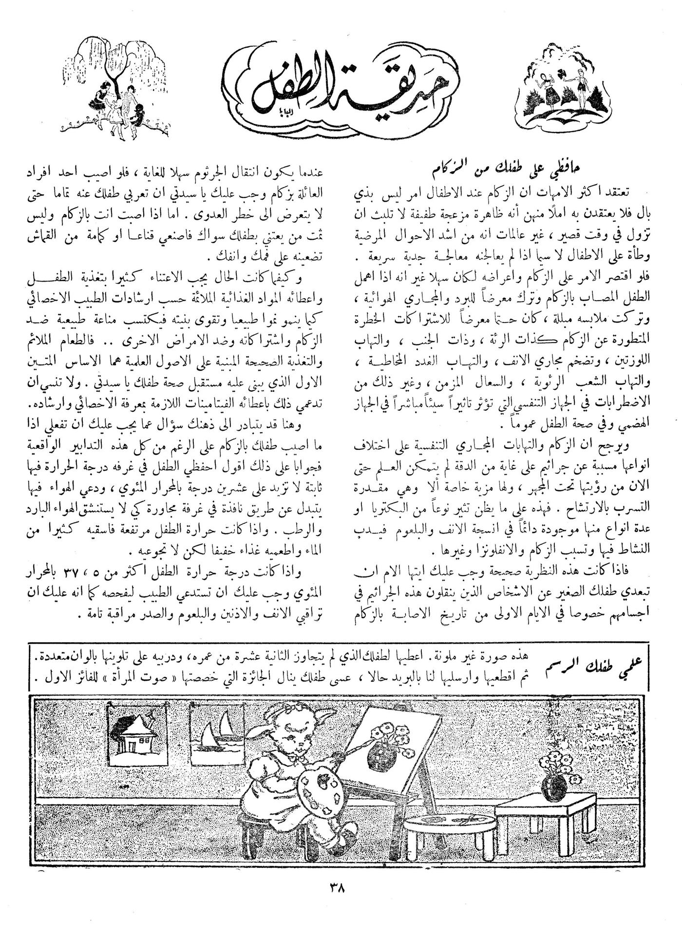 Scan of page 38