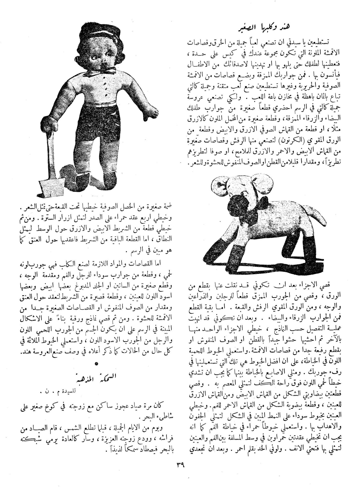 Scan of page 39
