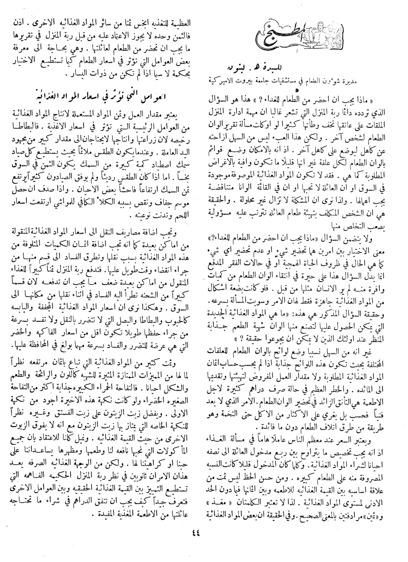 Scan of page 44