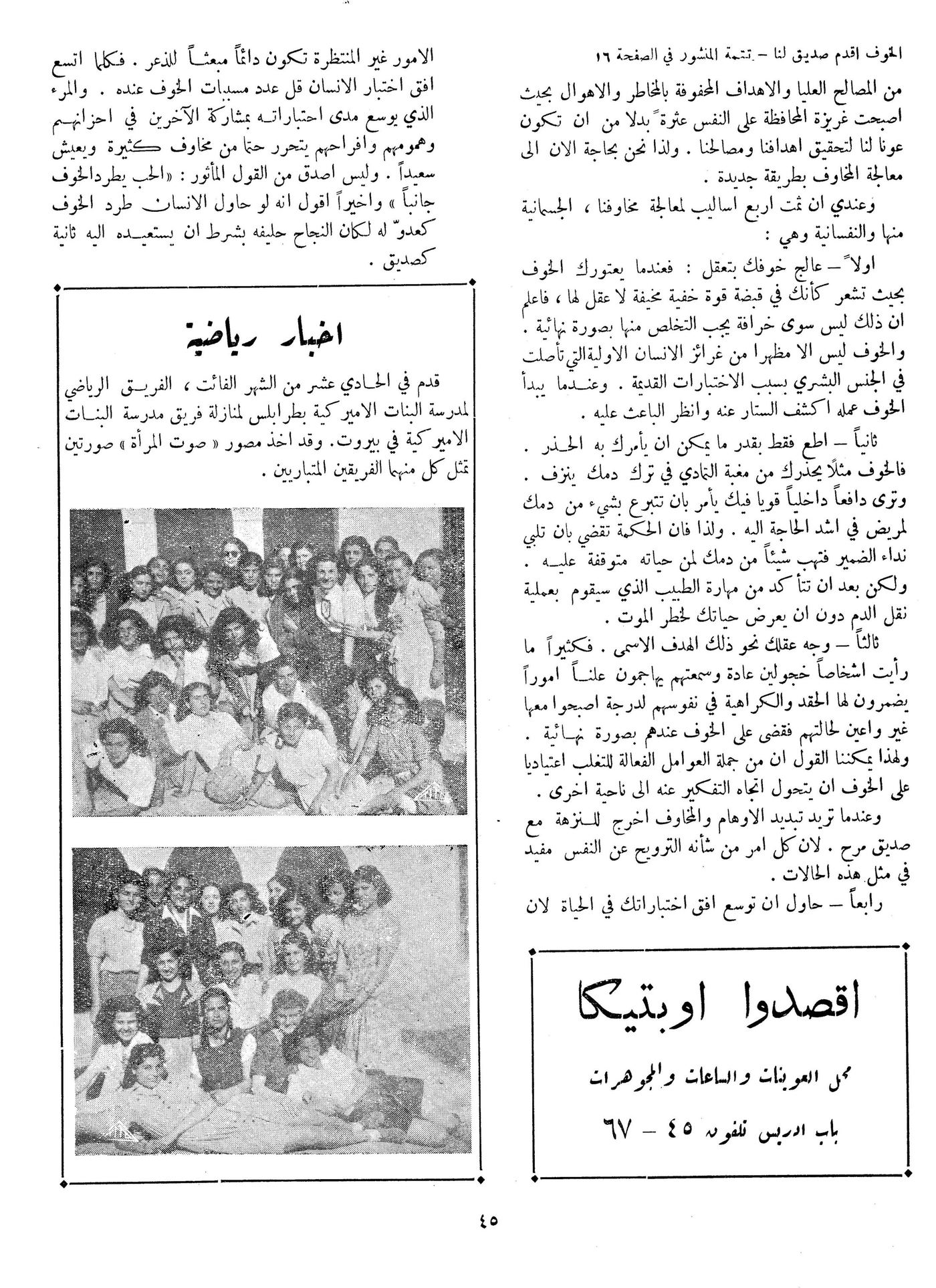 Scan of page 45