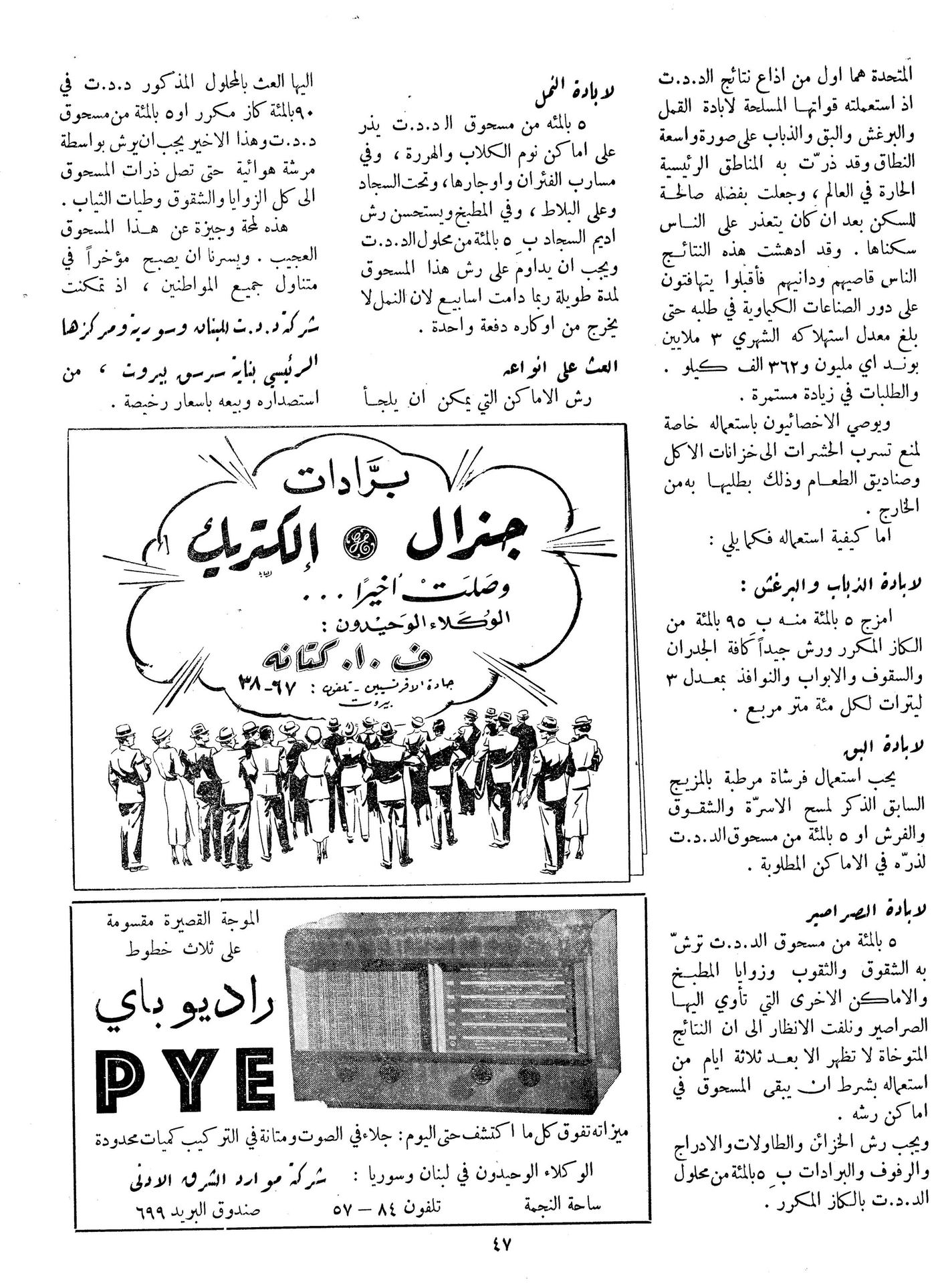 Scan of page 47