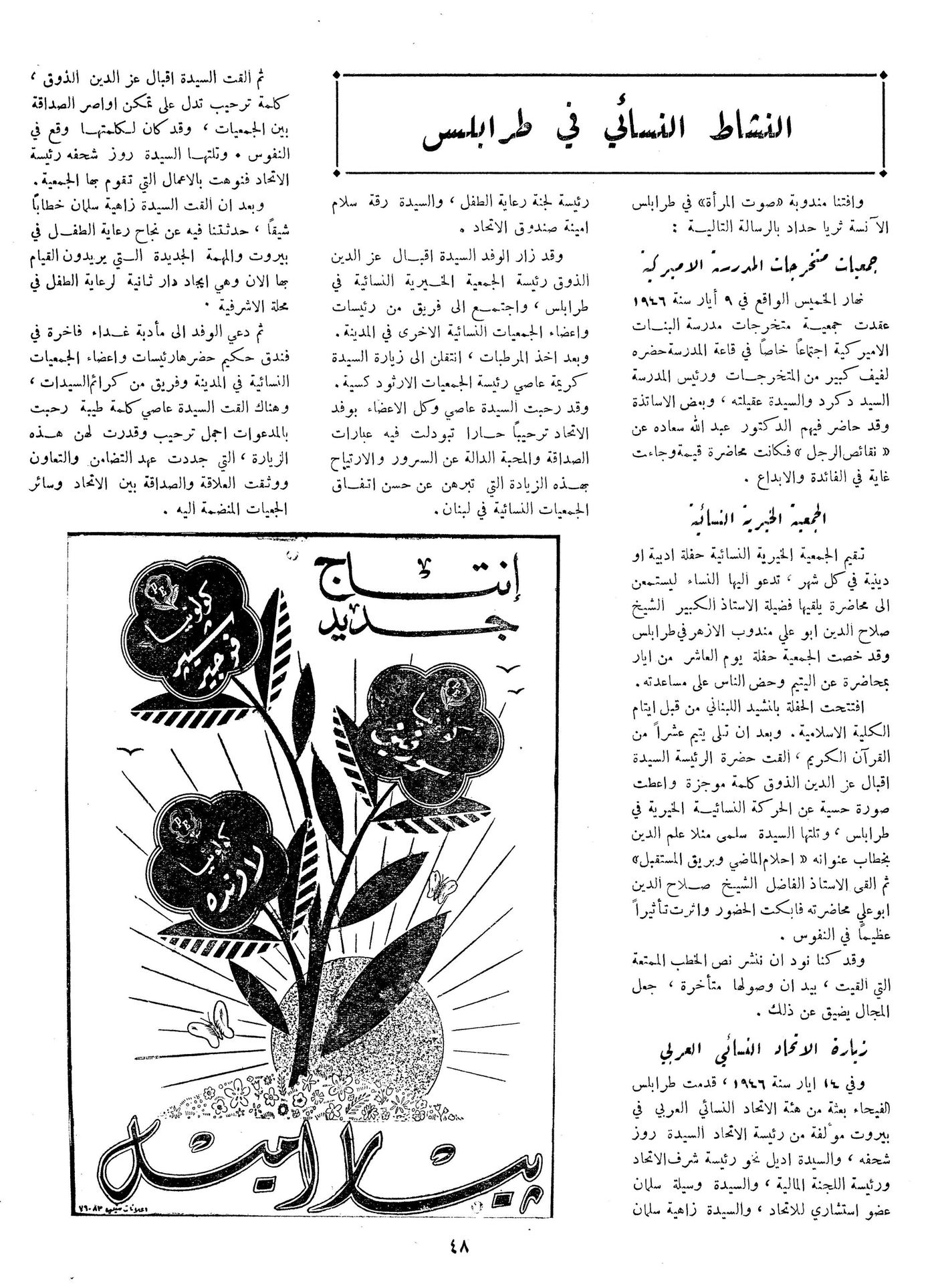 Scan of page 48