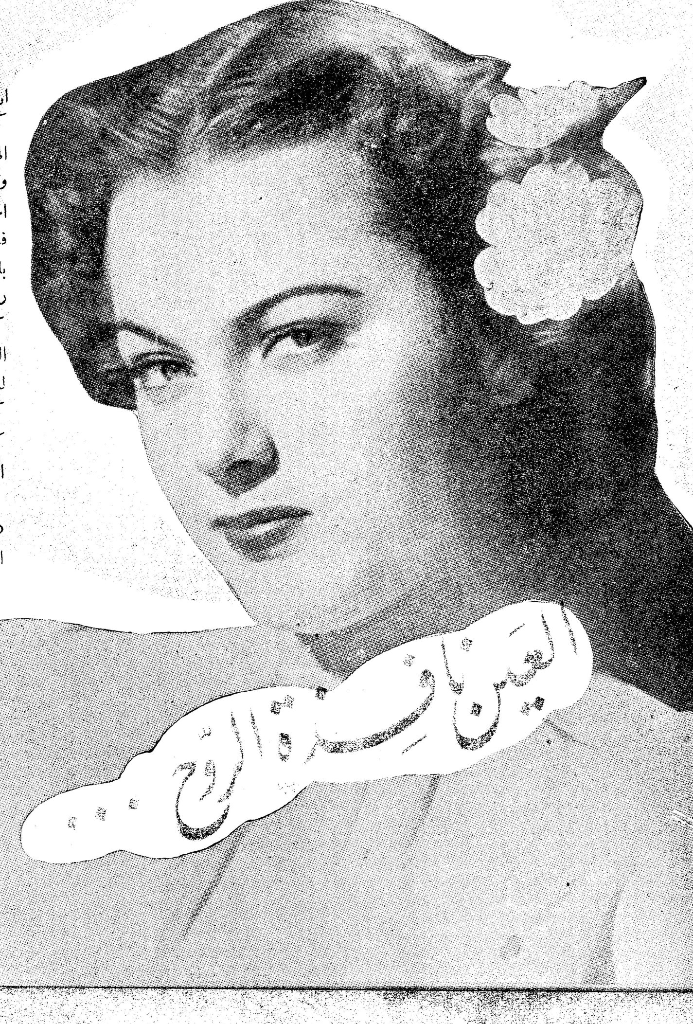 عينان في مرآة الروح