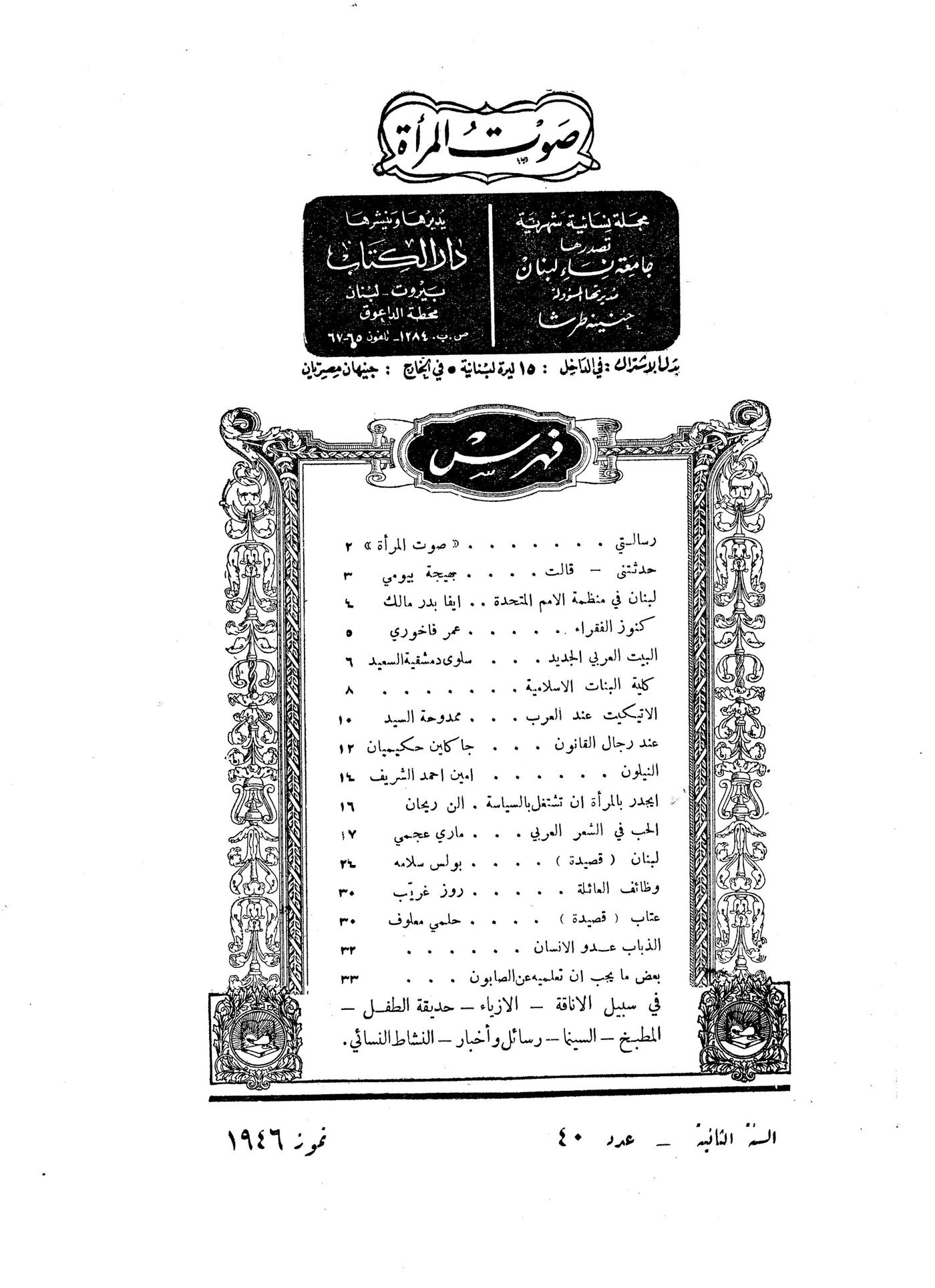 Scan of page 1