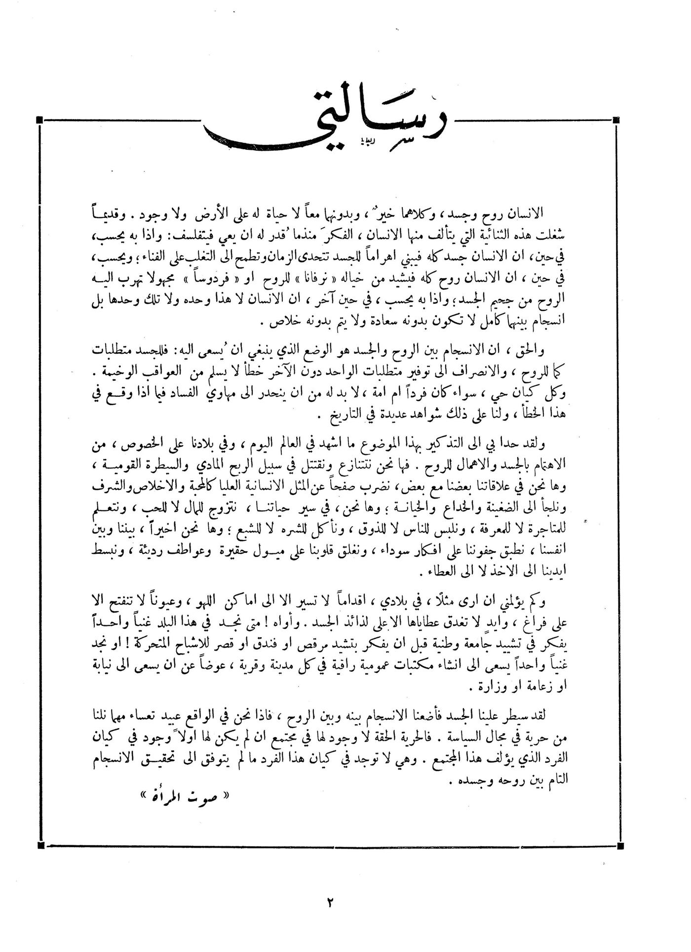 Scan of page 2