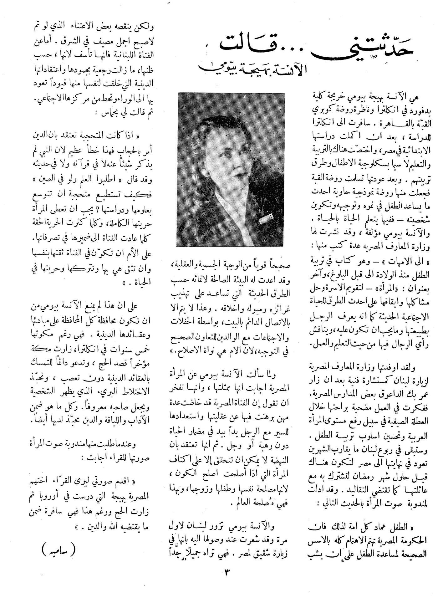Scan of page 3