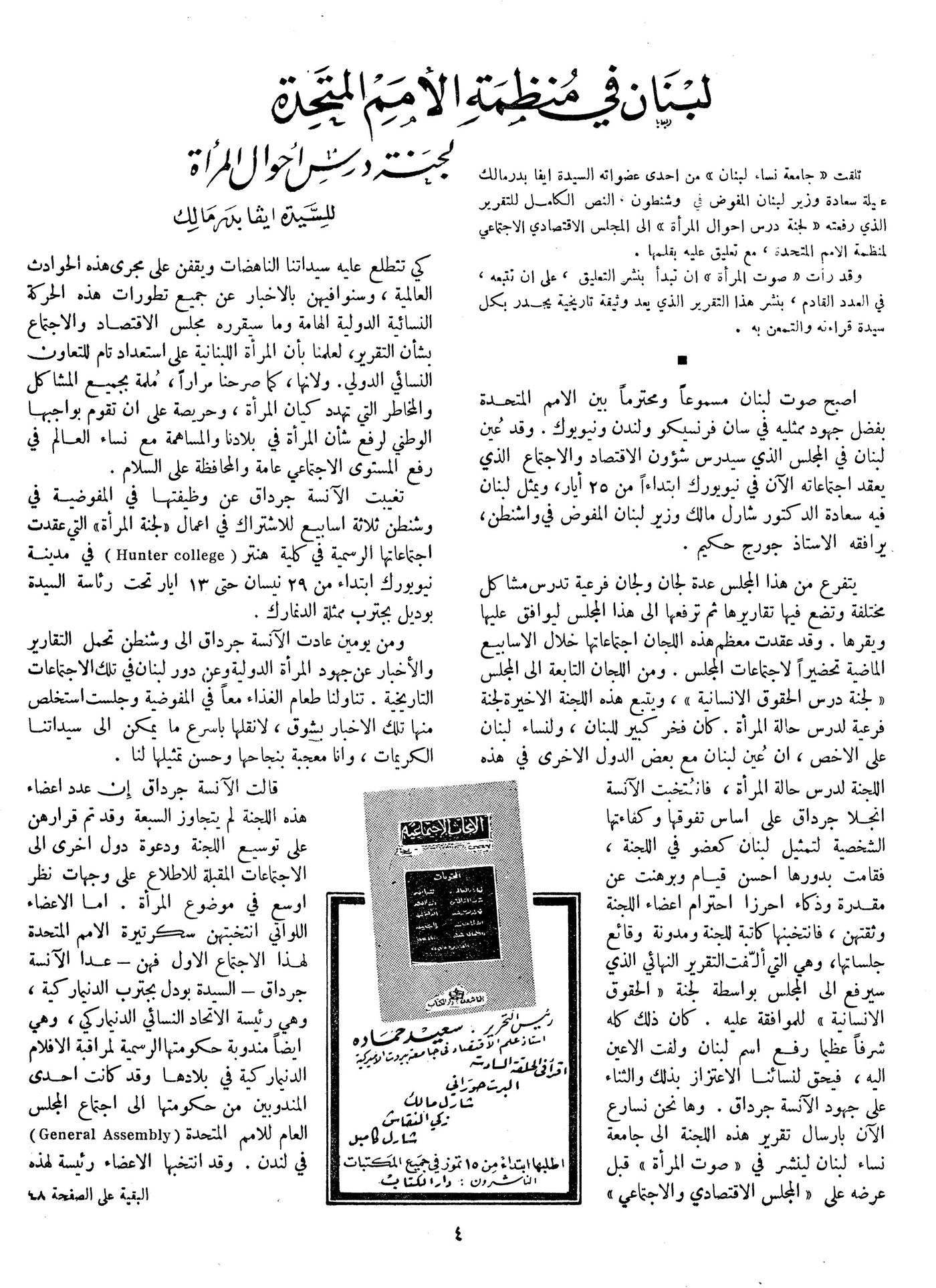 Scan of page 4