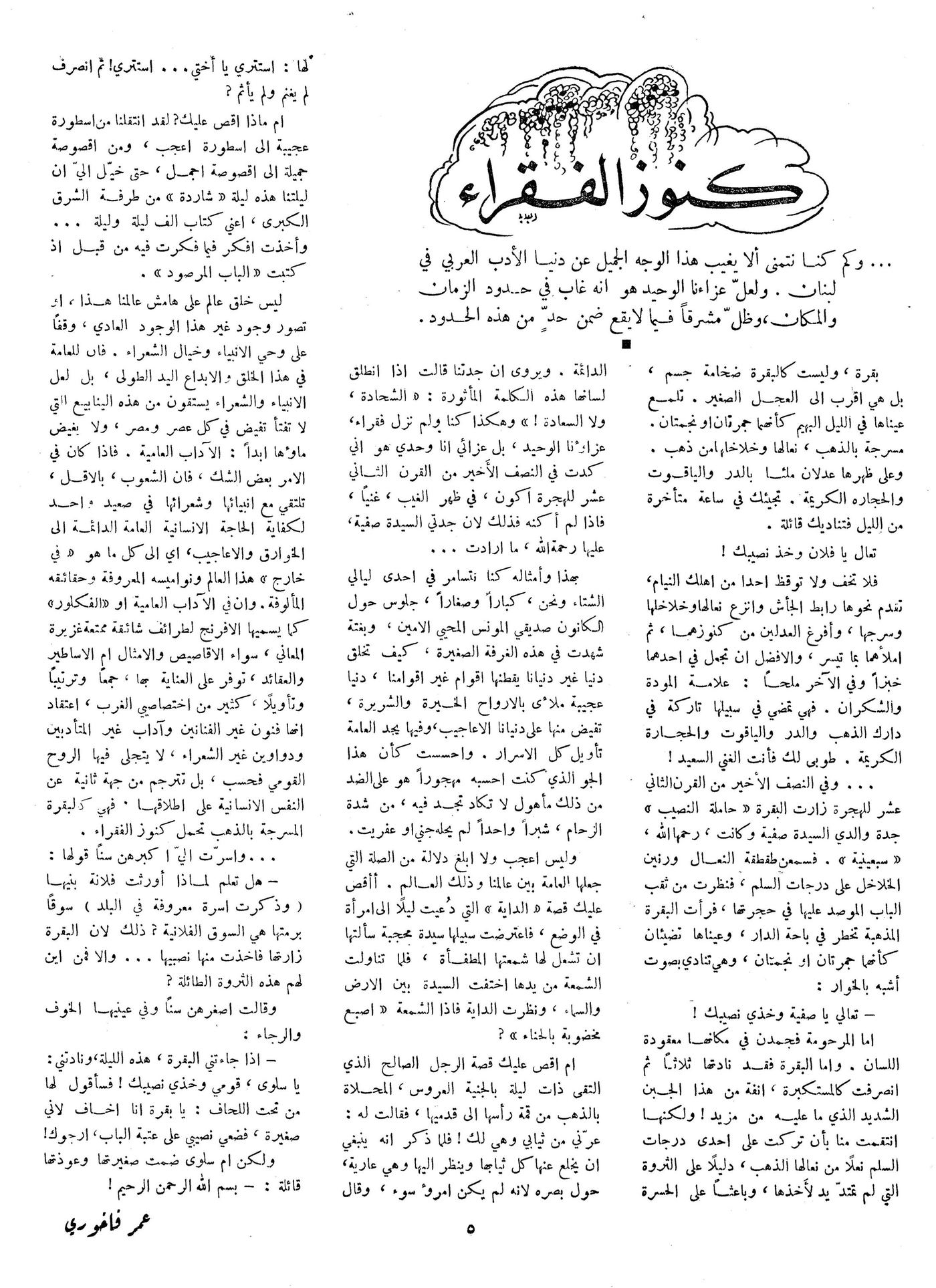 Scan of page 5