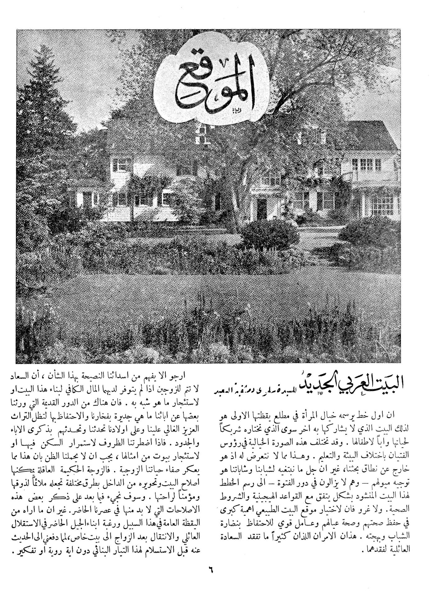 Scan of page 6