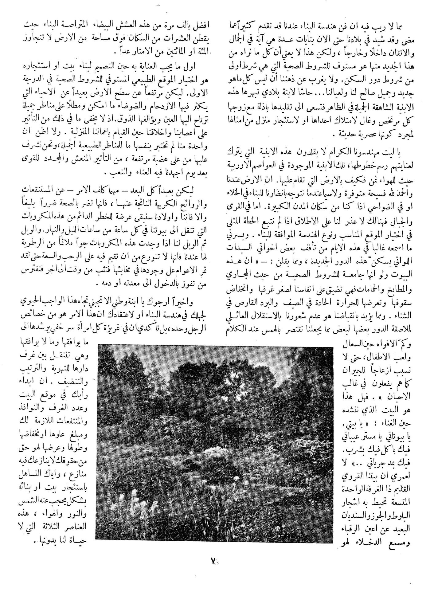 Scan of page 7