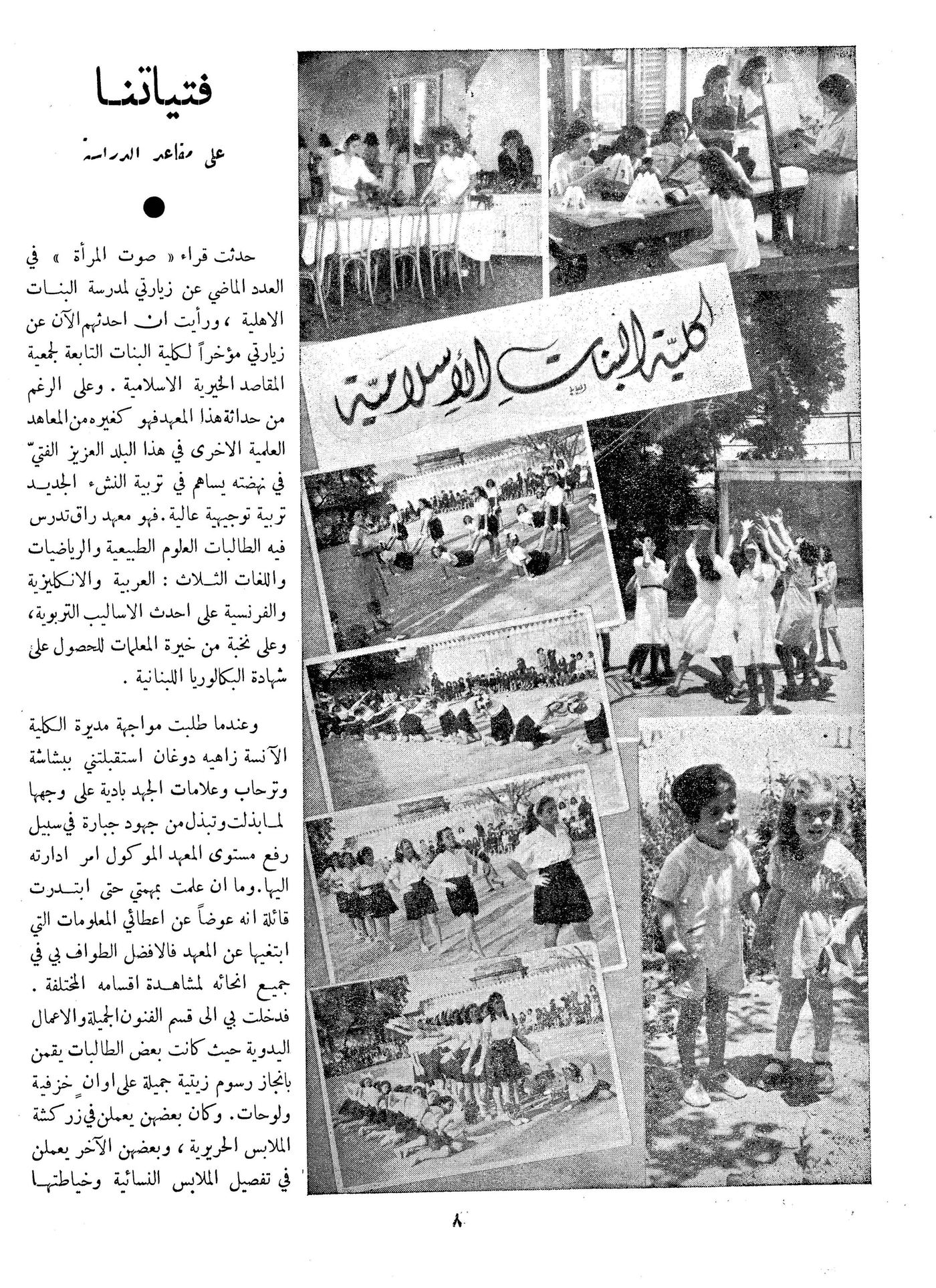 Scan of page 8