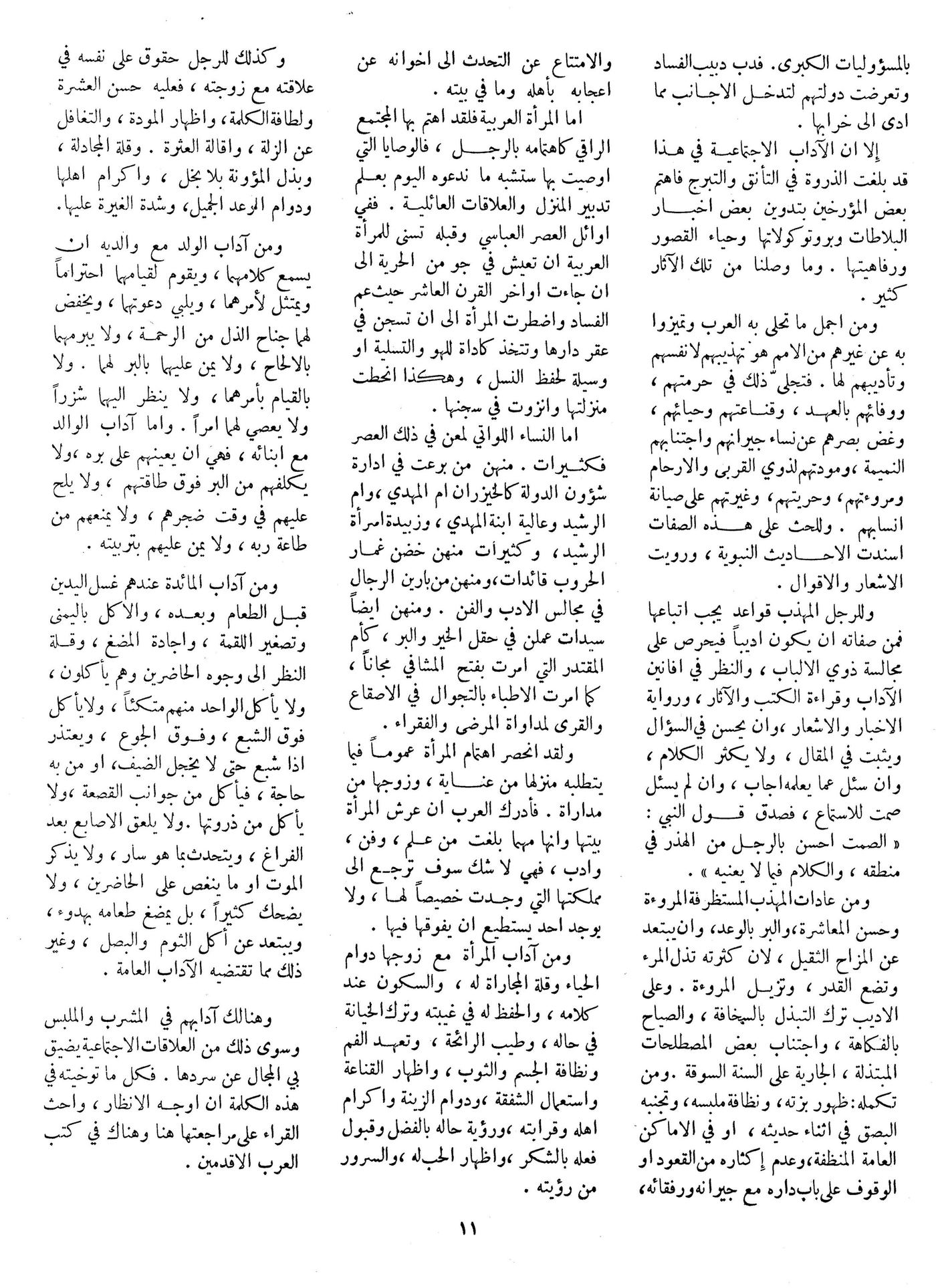 Scan of page 11