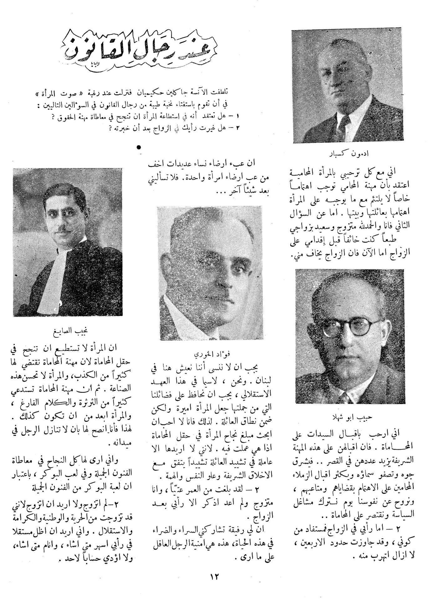 Scan of page 12